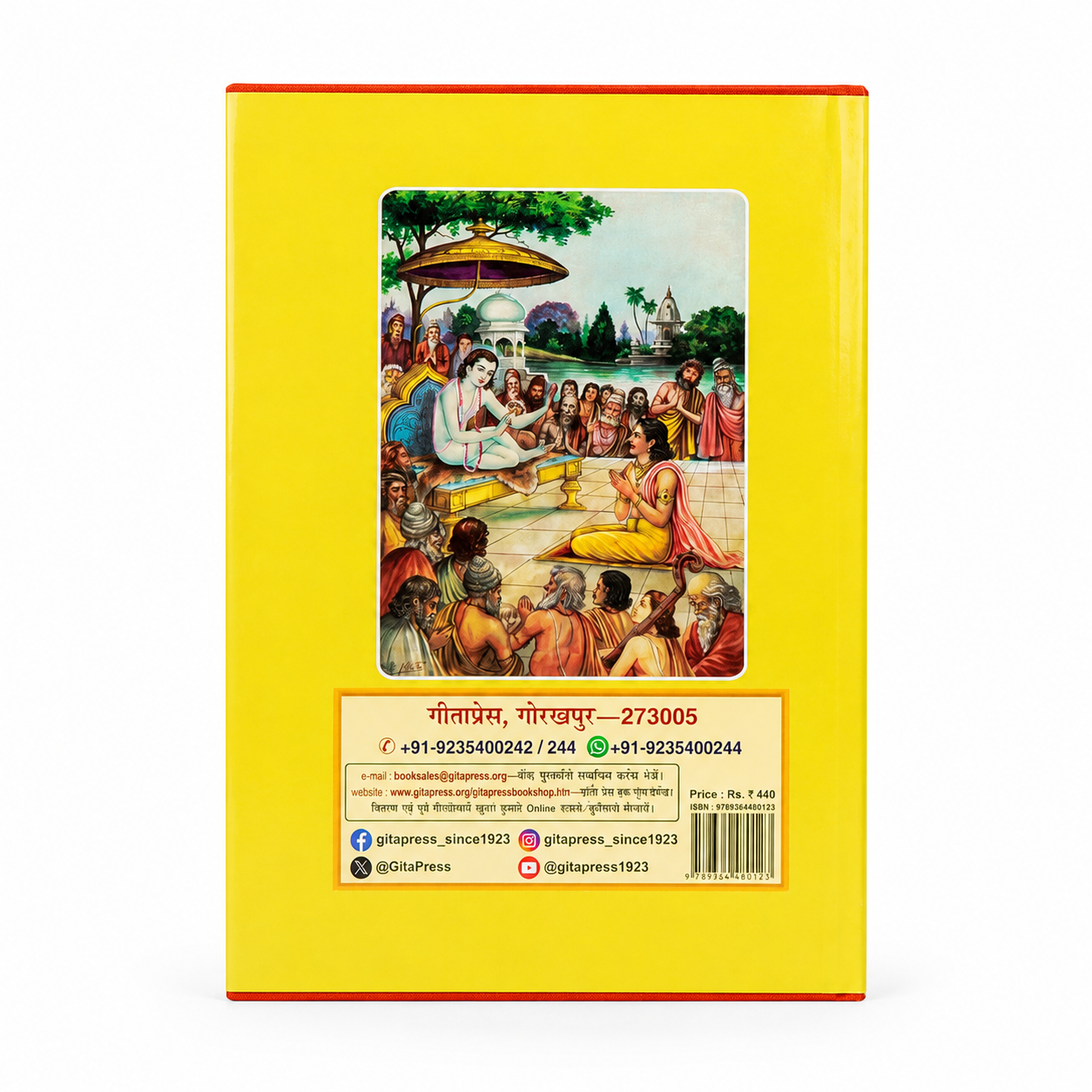 Shrimad Bhagavat Mahapurana