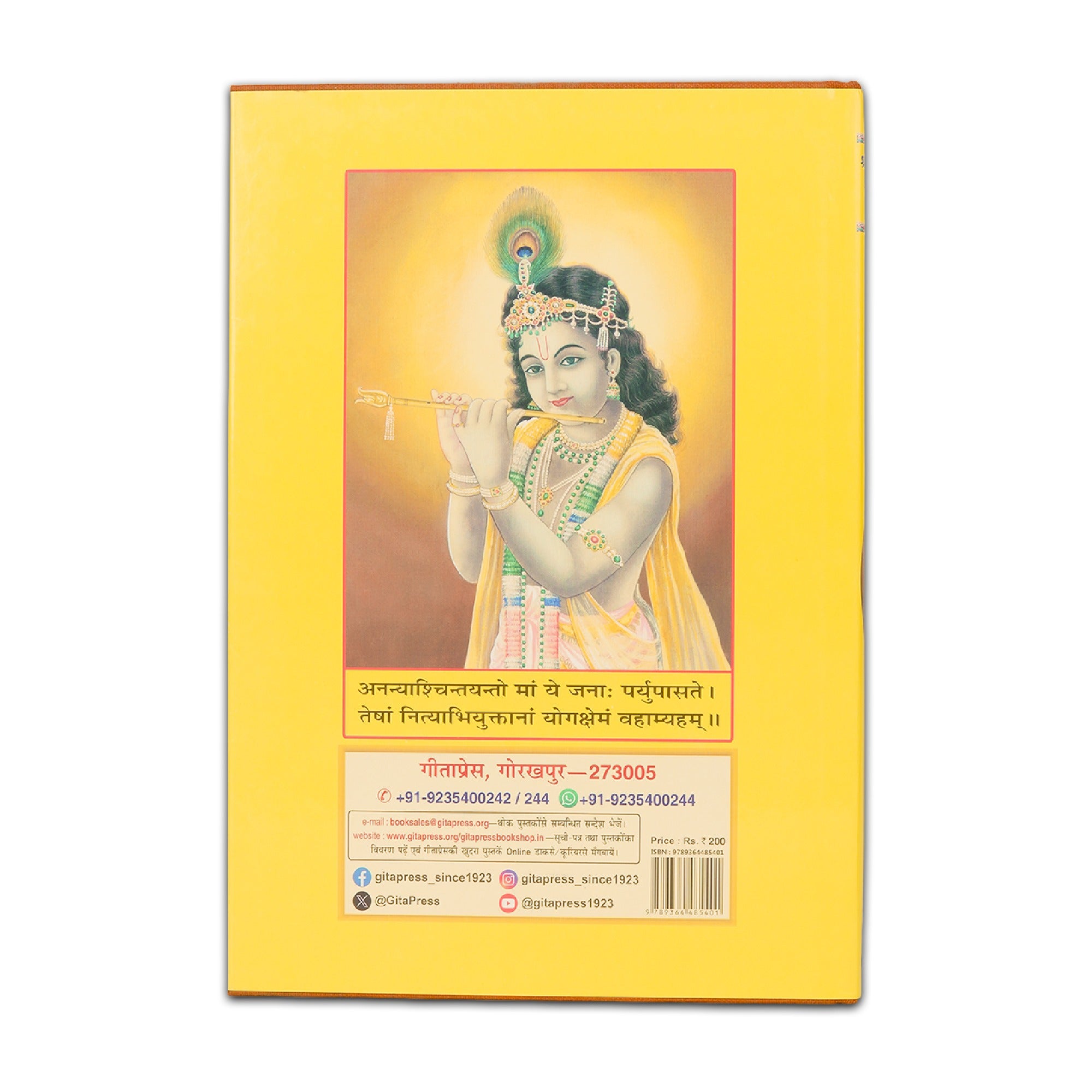 Shrimad Bhagavad Gita: Tatvavivechani