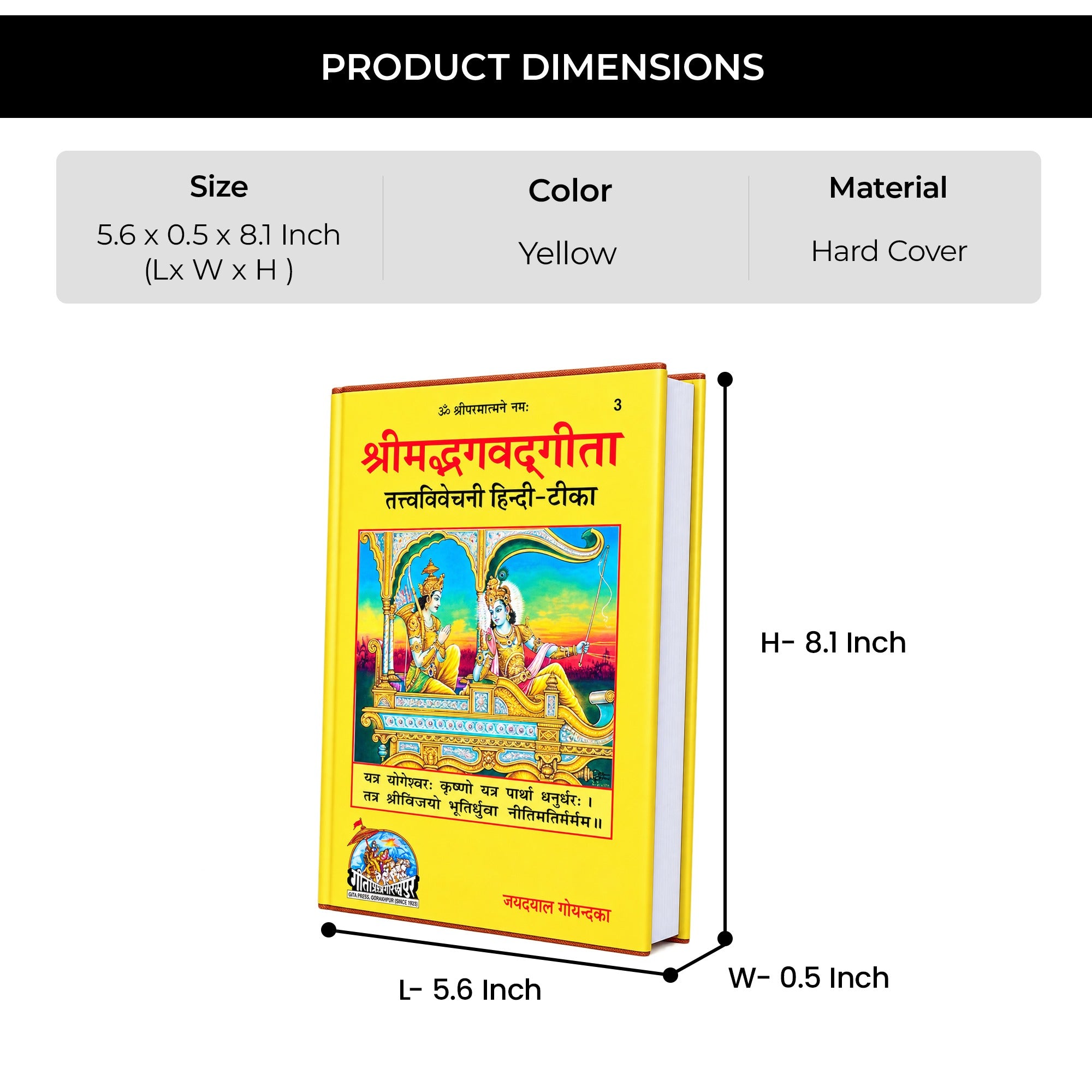 Shrimad Bhagavad Gita: Tatvavivechani