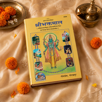 Sri Bhaktamala