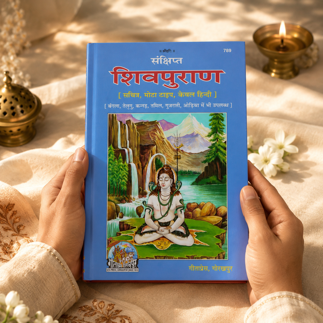 Shivpuran