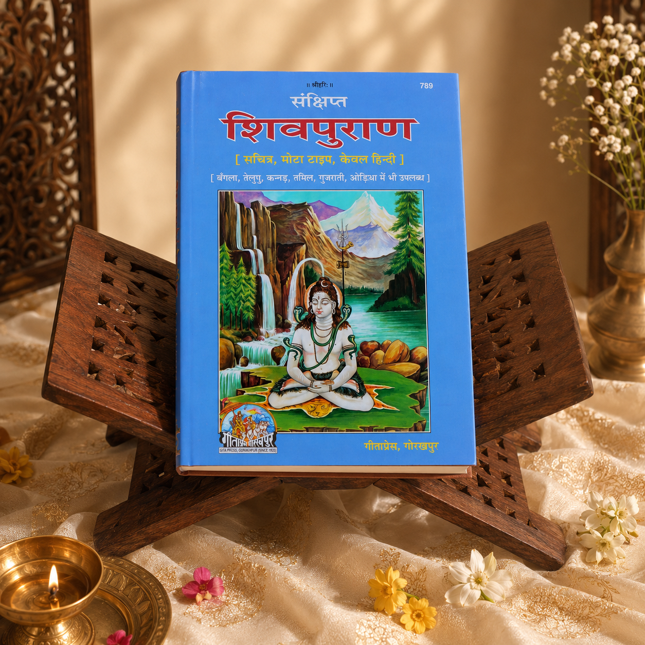 Shivpuran