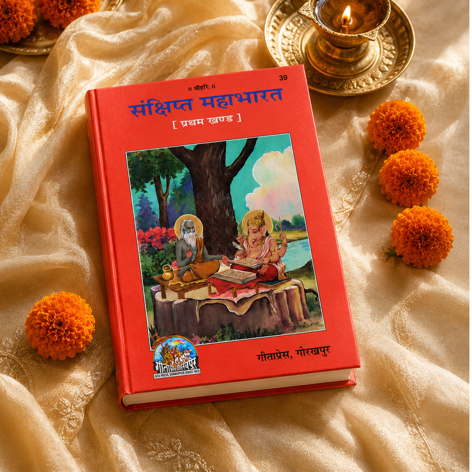 Shankshipt Mahabharat