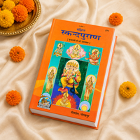 Skanda purana