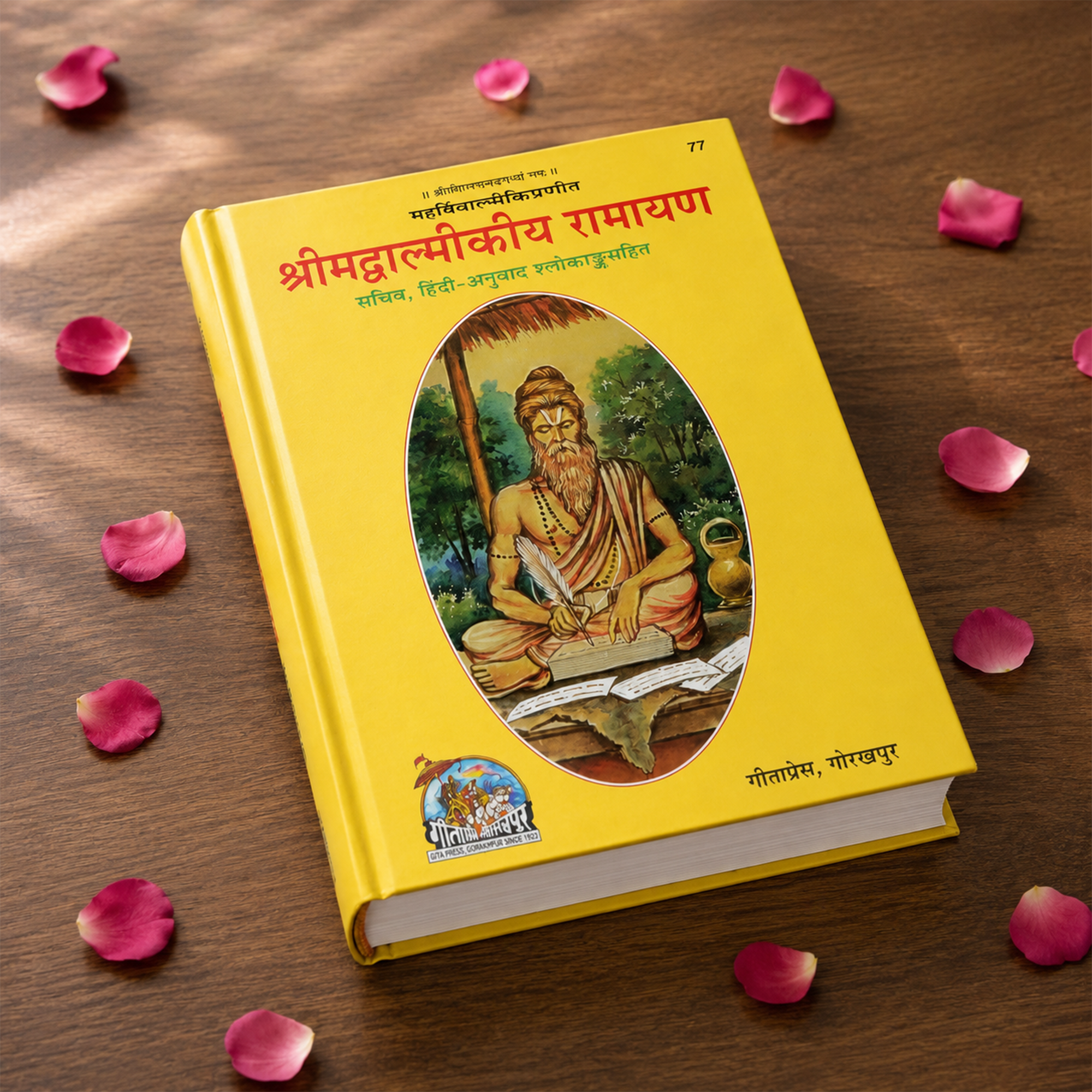 Shrimad Valmiki Ramayan