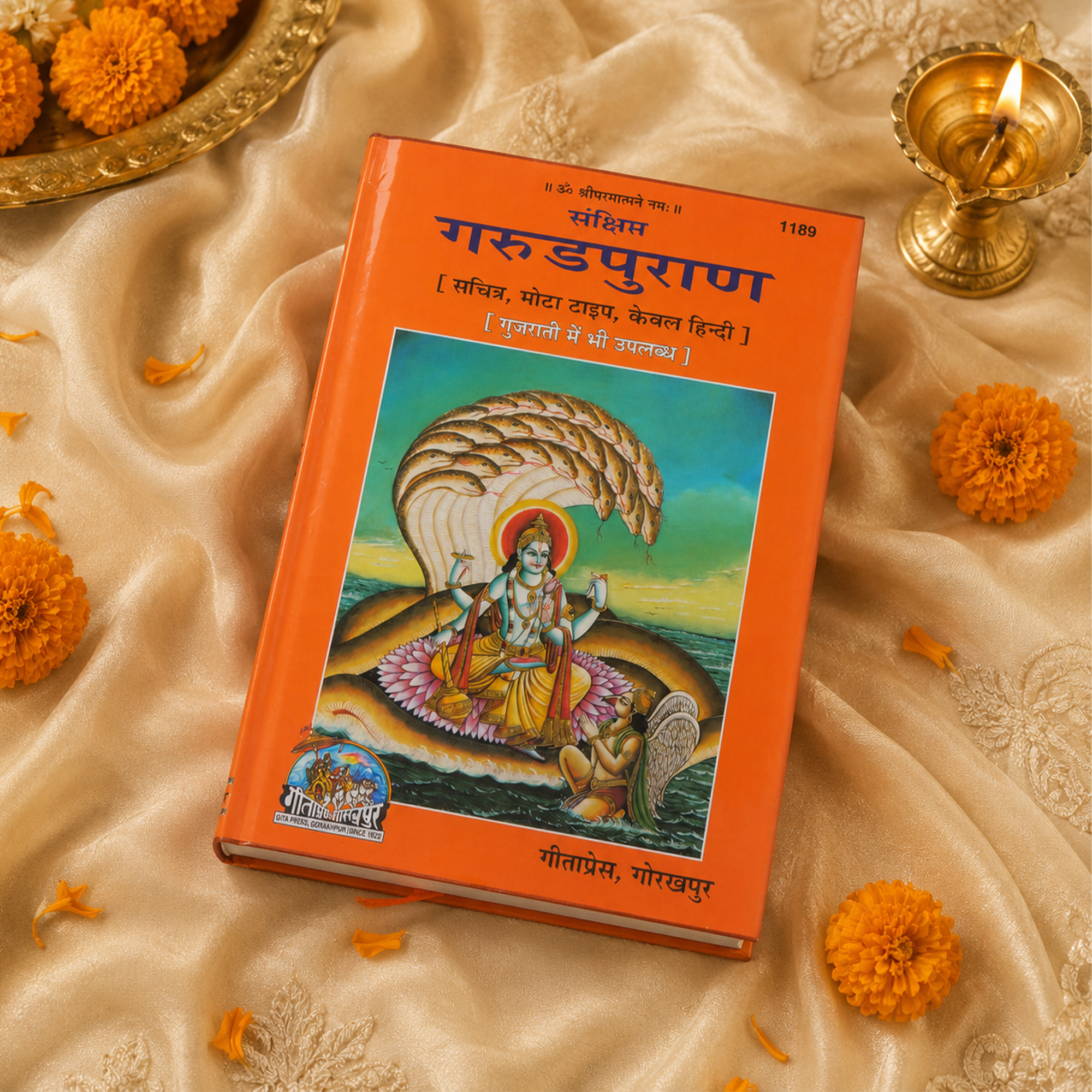 Garuda Purana