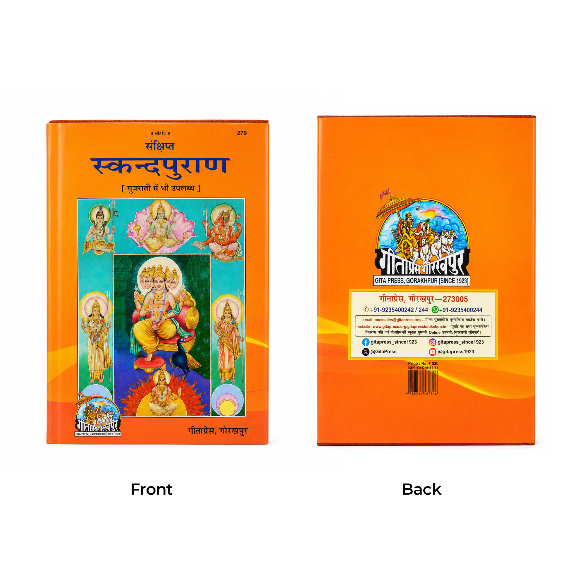 Skanda purana