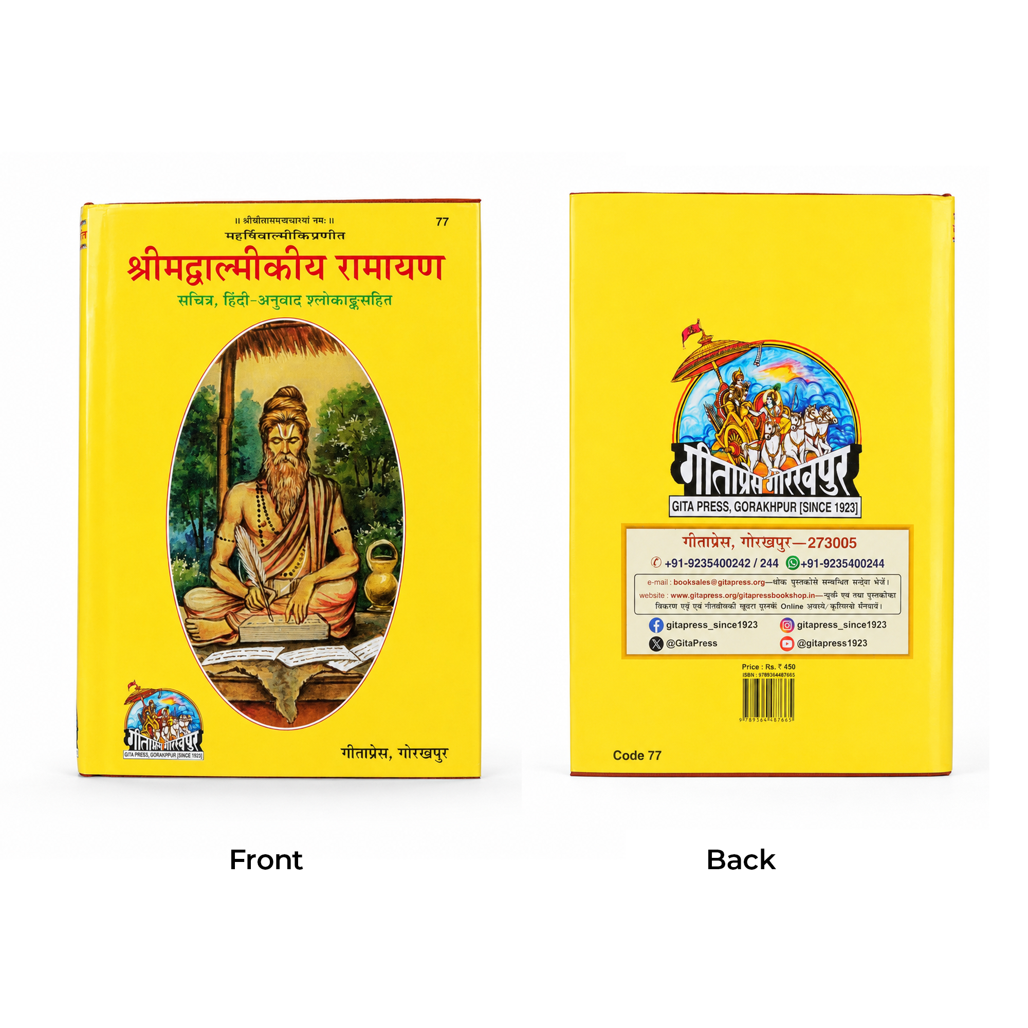 Shrimad Valmiki Ramayan