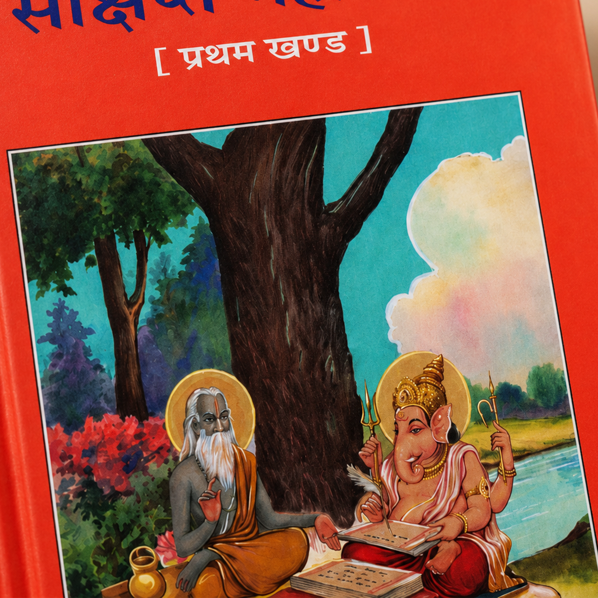 Shankshipt Mahabharat