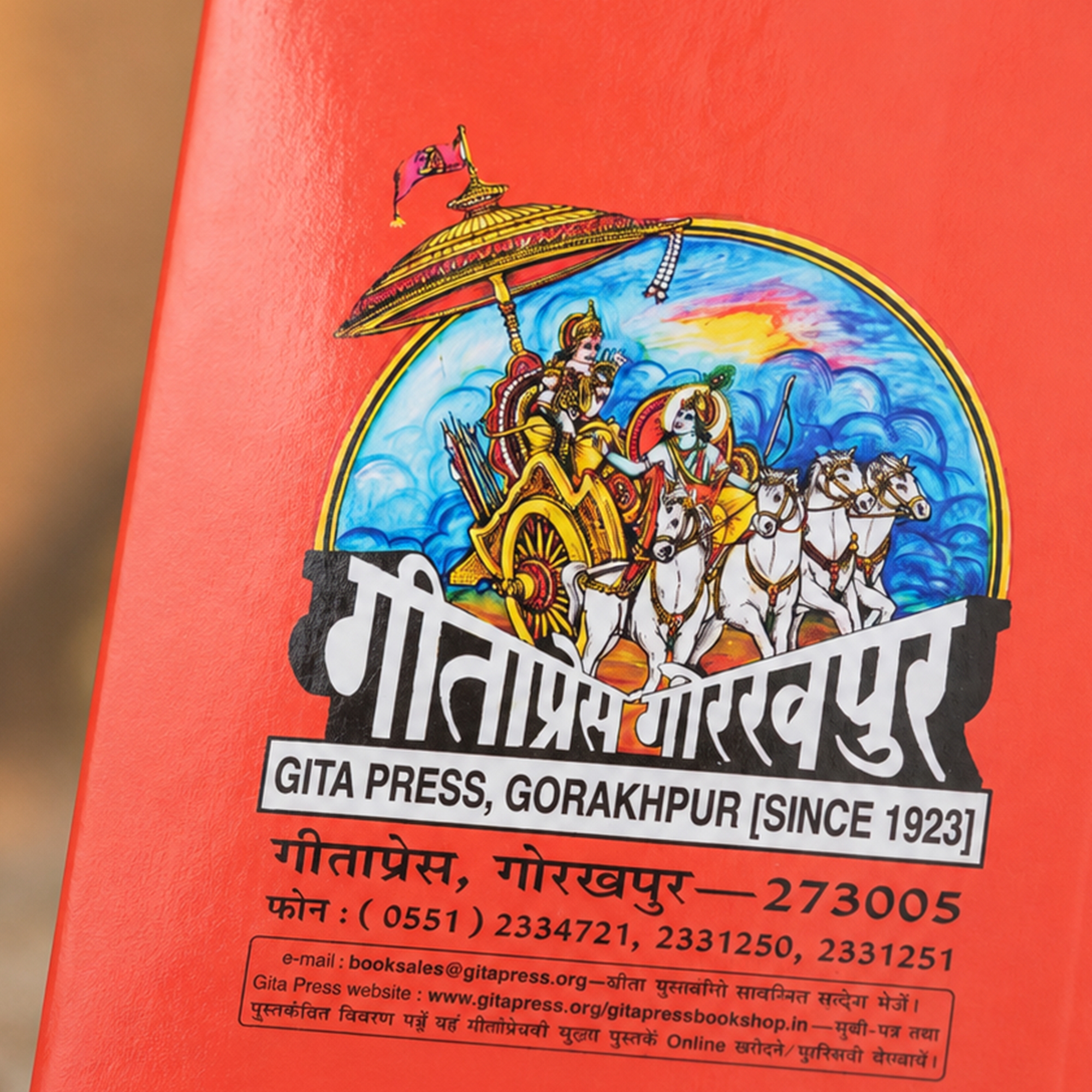 Shankshipt Mahabharat