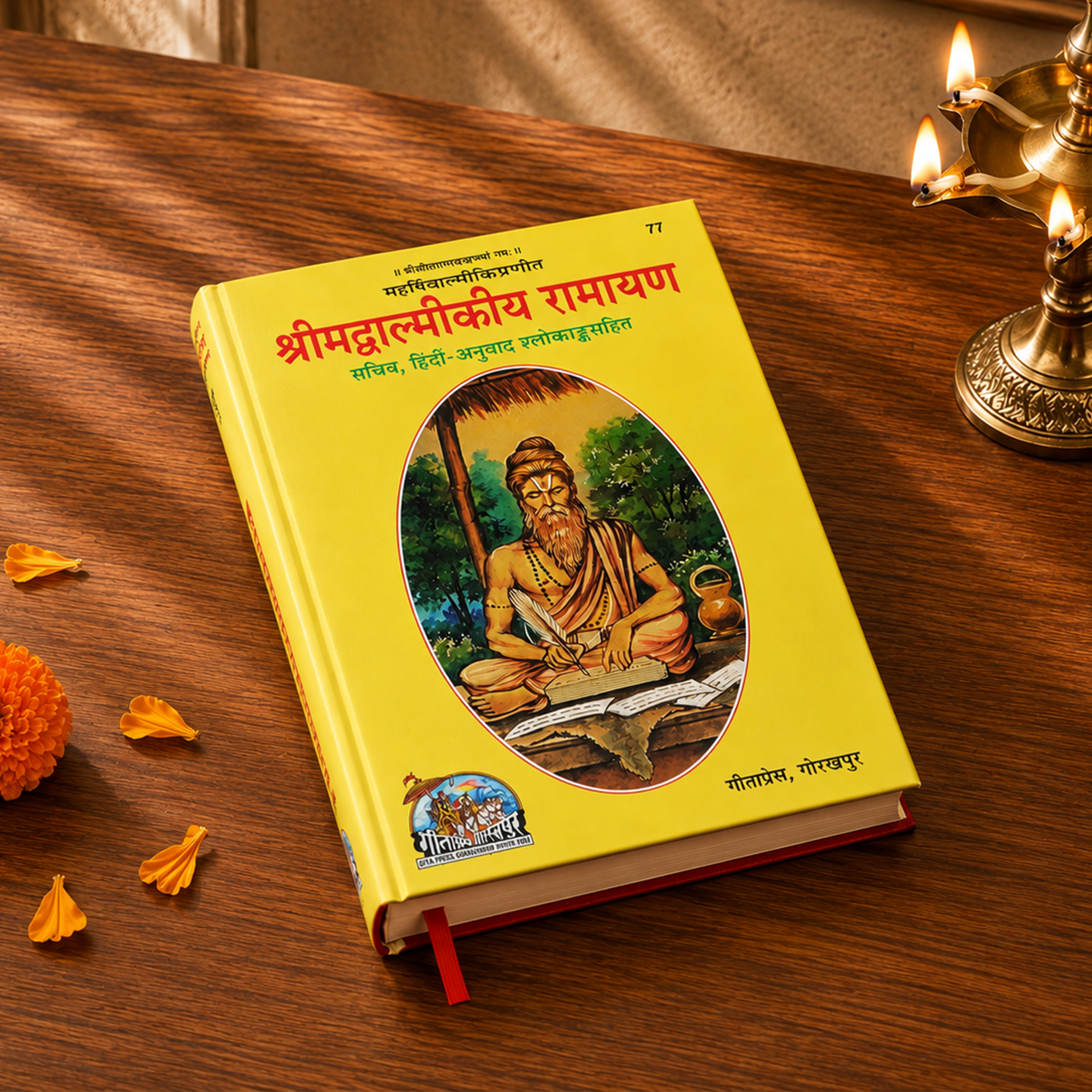Shrimad Valmiki Ramayan