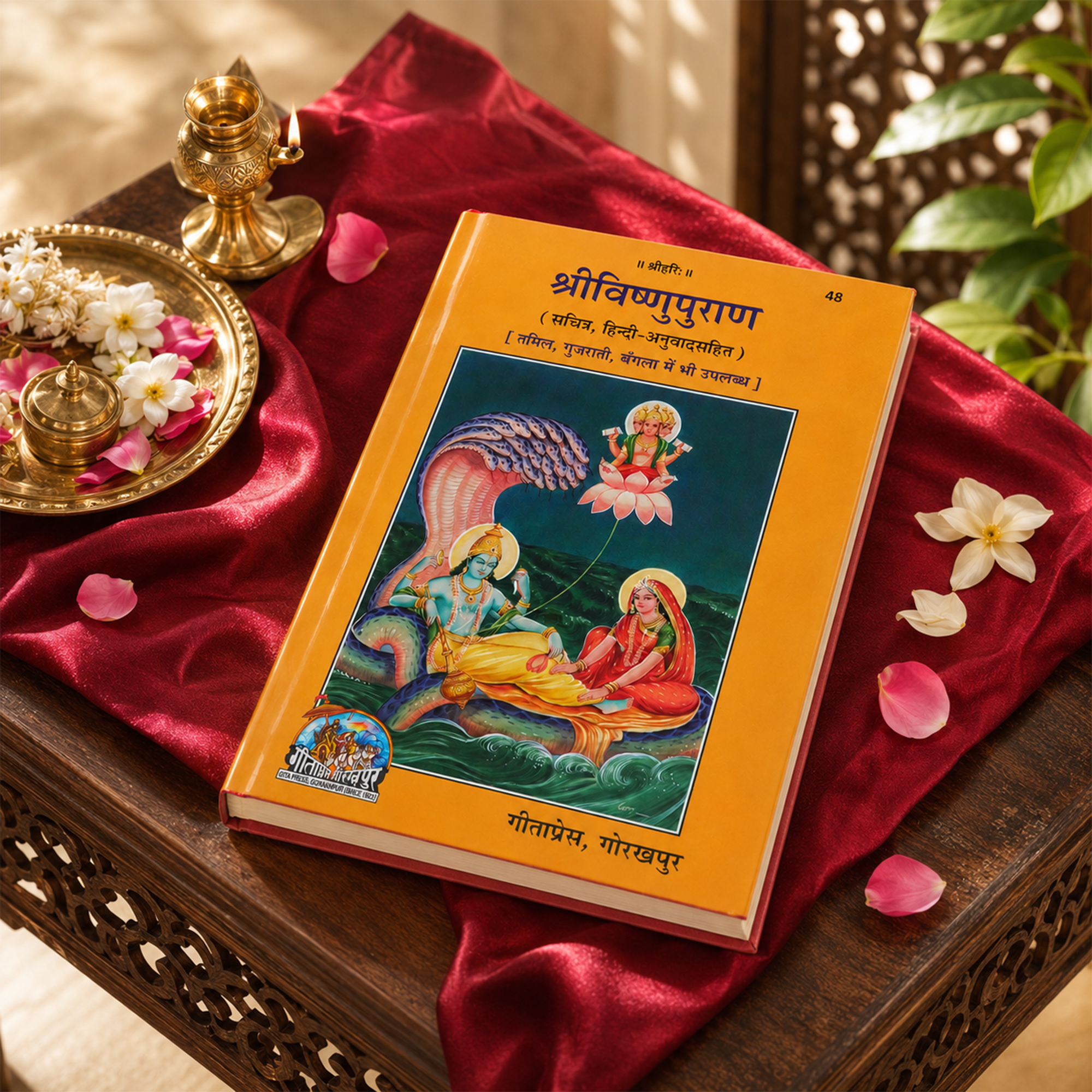 Shri Vishnu Purana