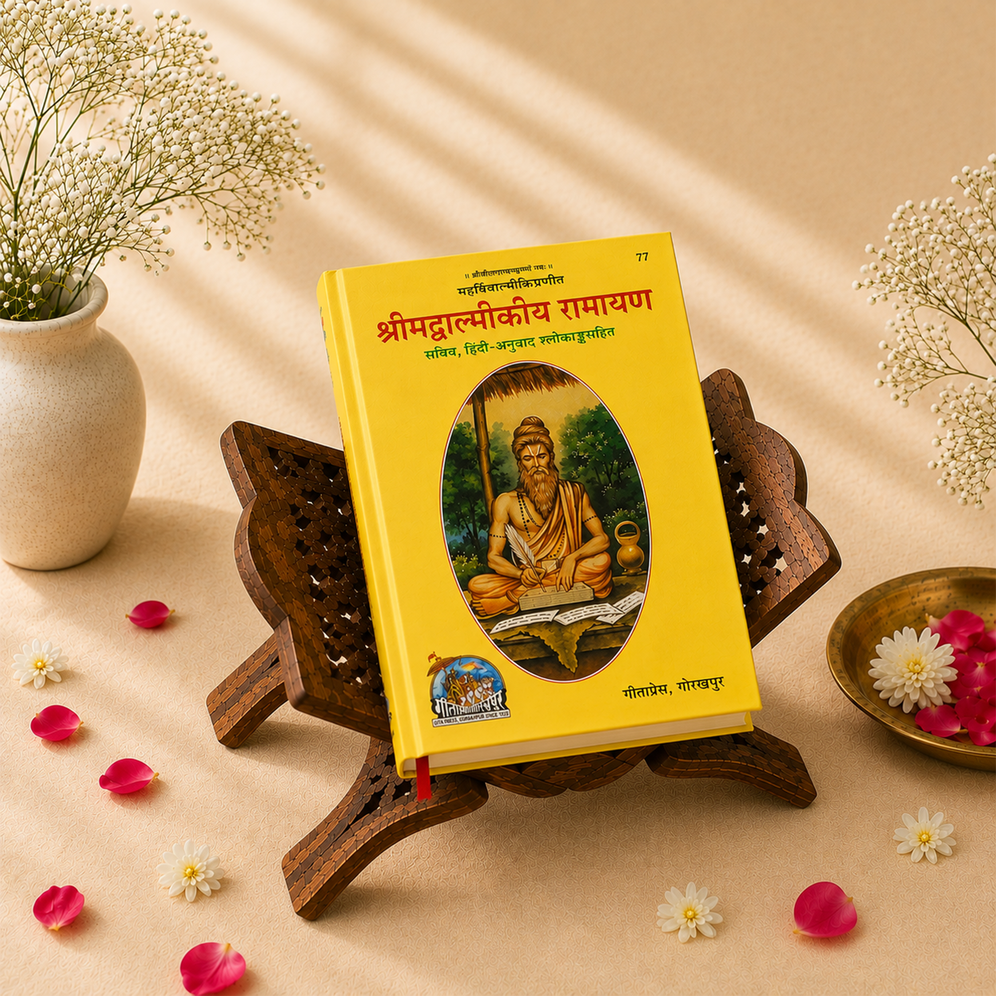 Shrimad Valmiki Ramayan