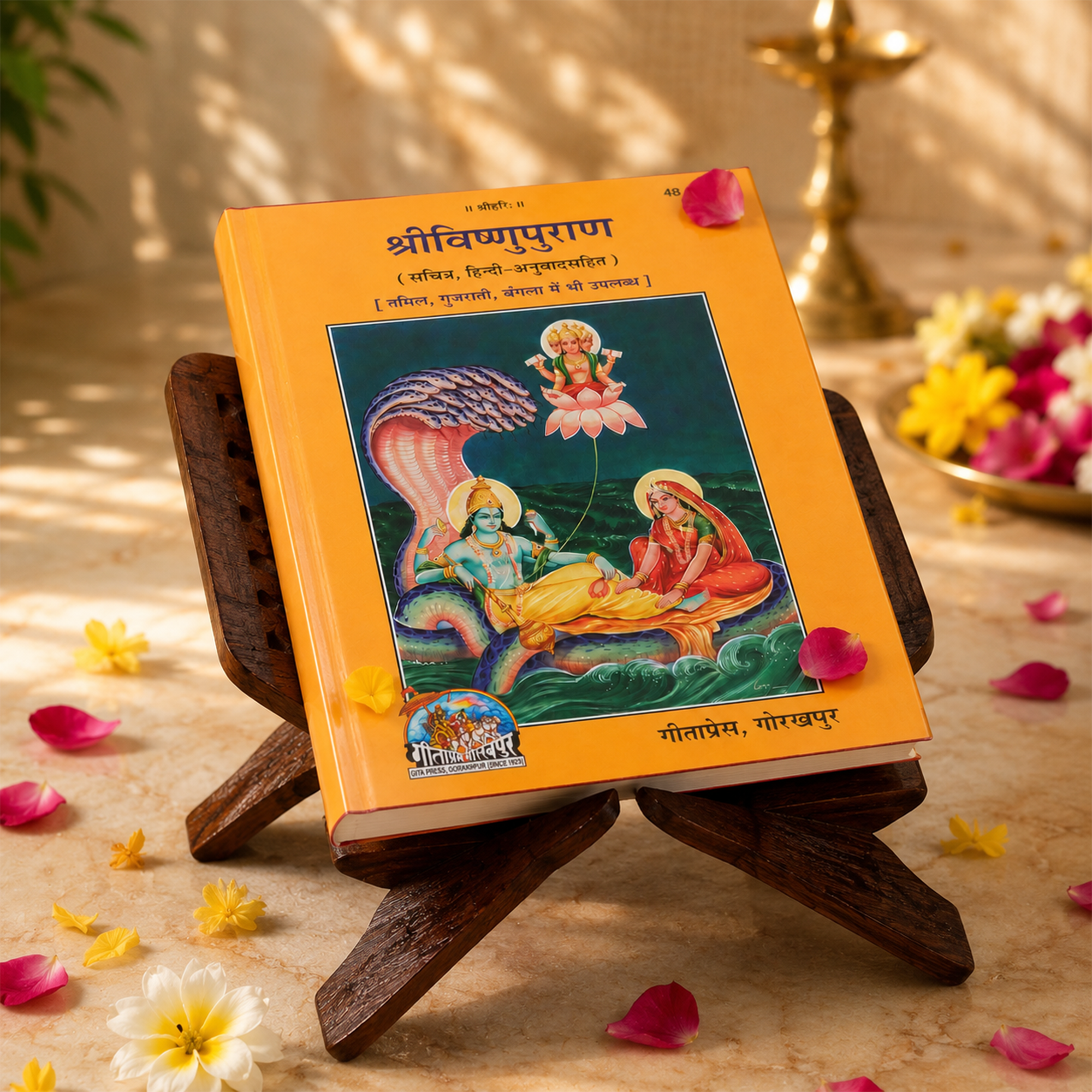 Shri Vishnu Purana