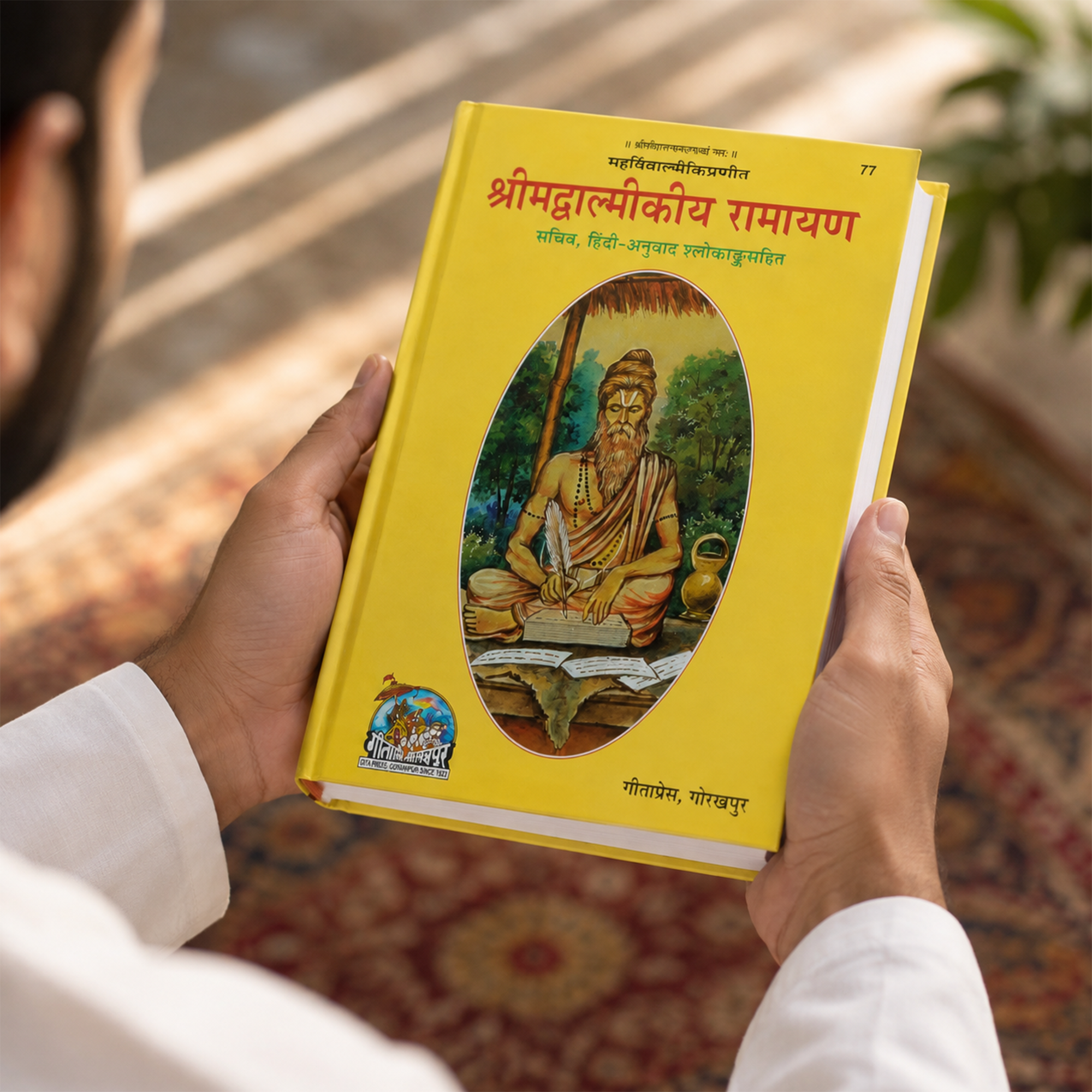 Shrimad Valmiki Ramayan