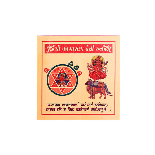 Kamkhya Devi Yantra (Small)