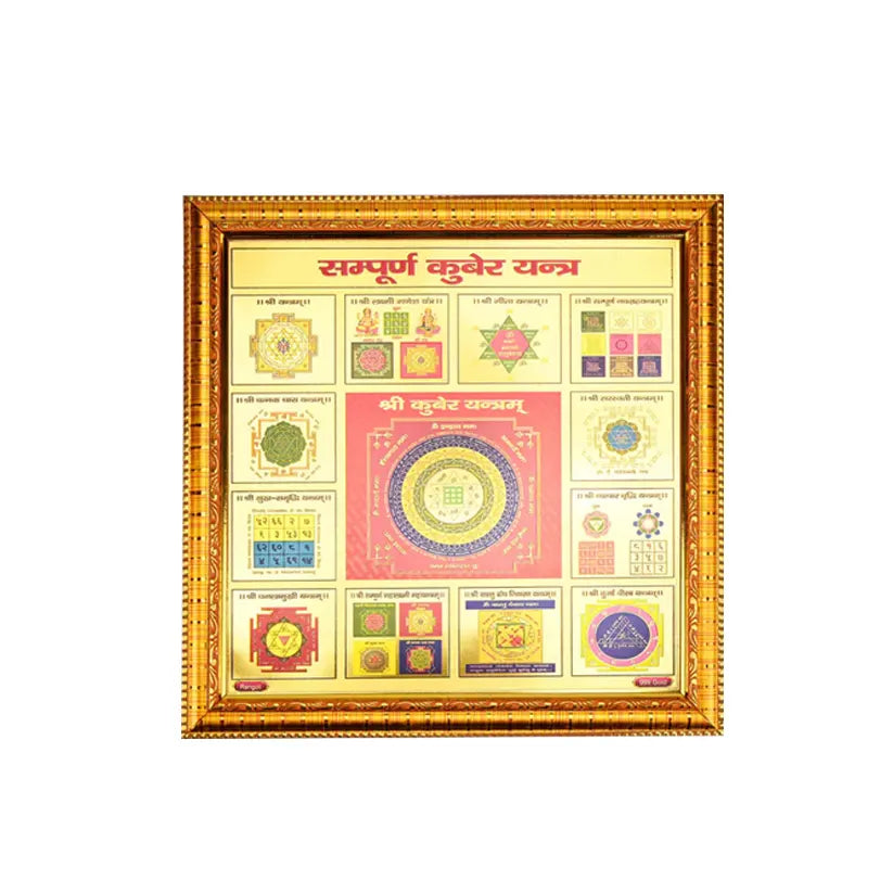 Kuber Yantra price