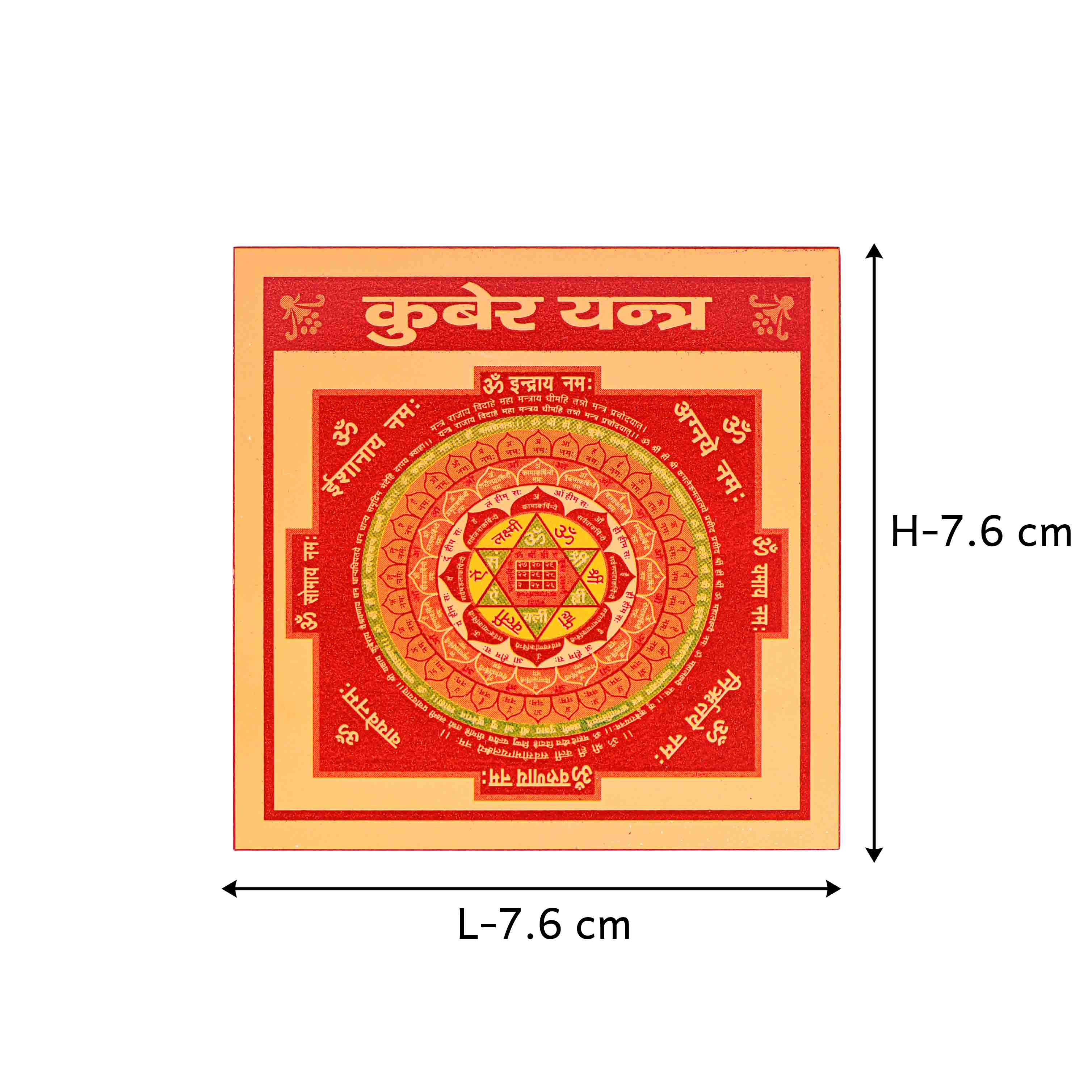 Kuber Yantra online