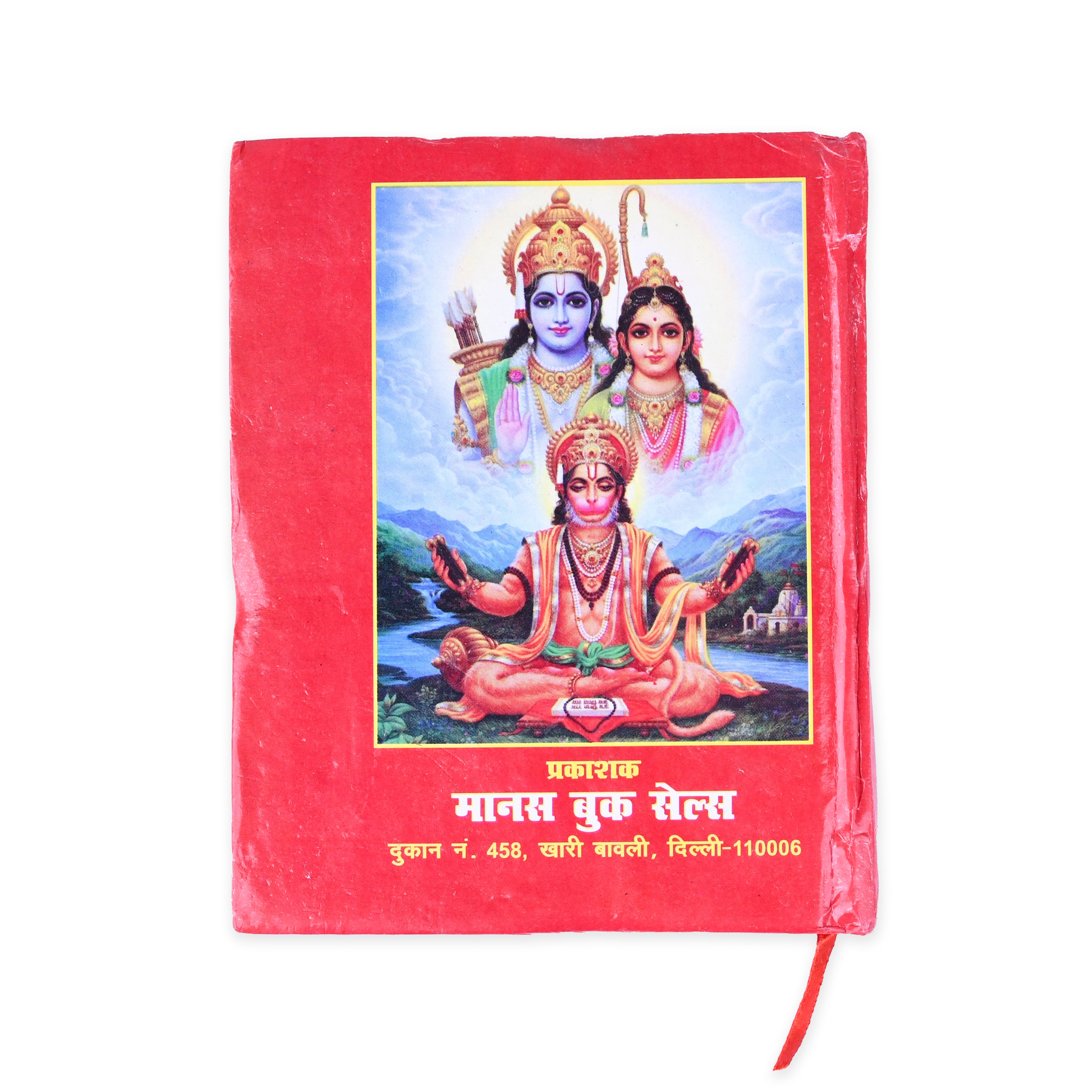 Ramayana Book Price