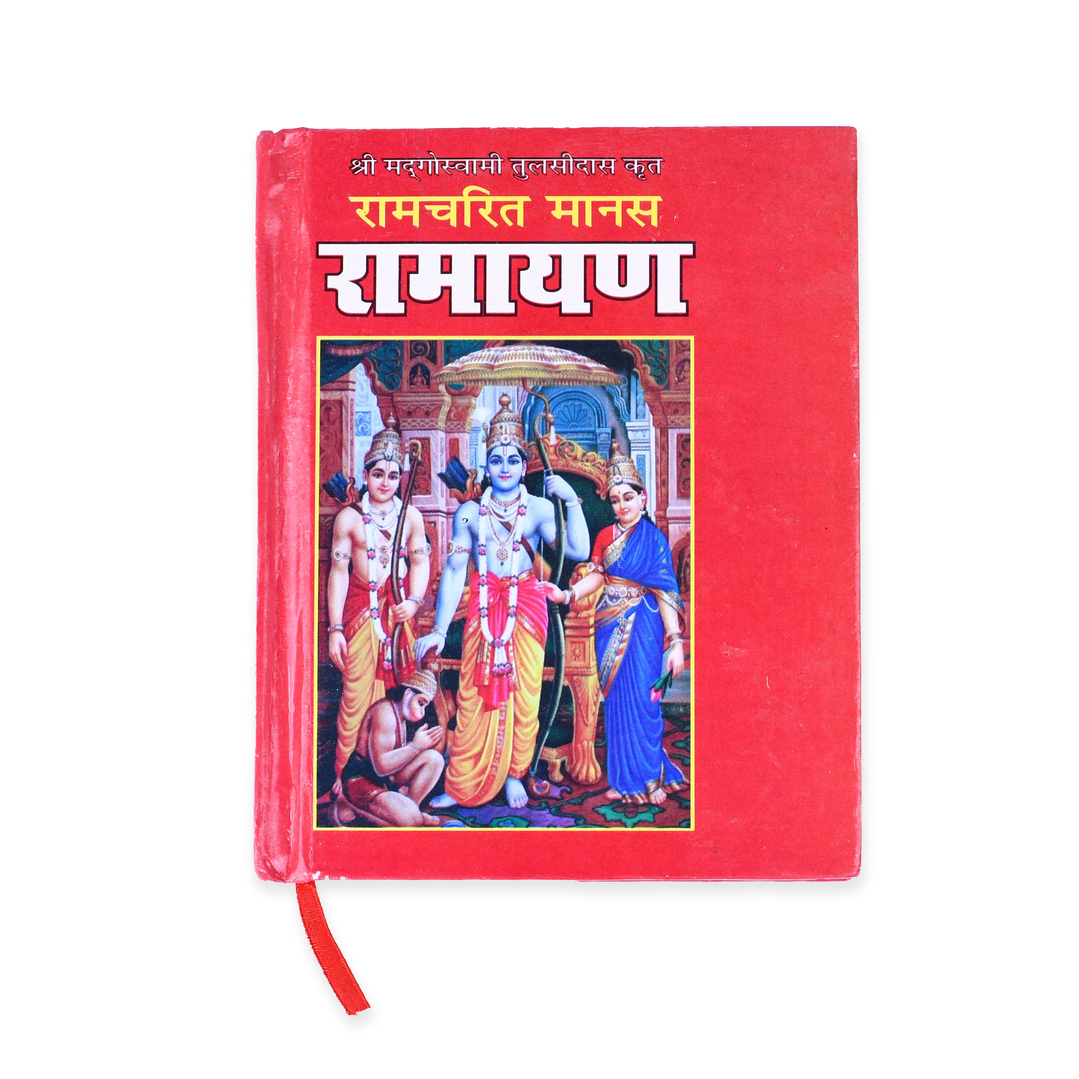 Ramayana Book (Small)