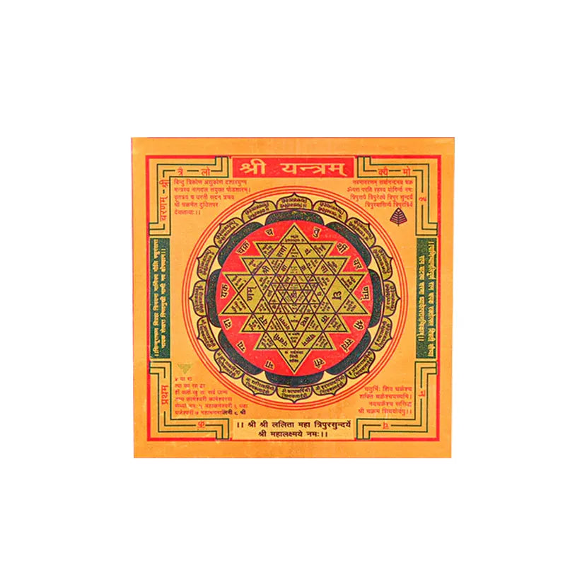 Shree Yantra (Small)