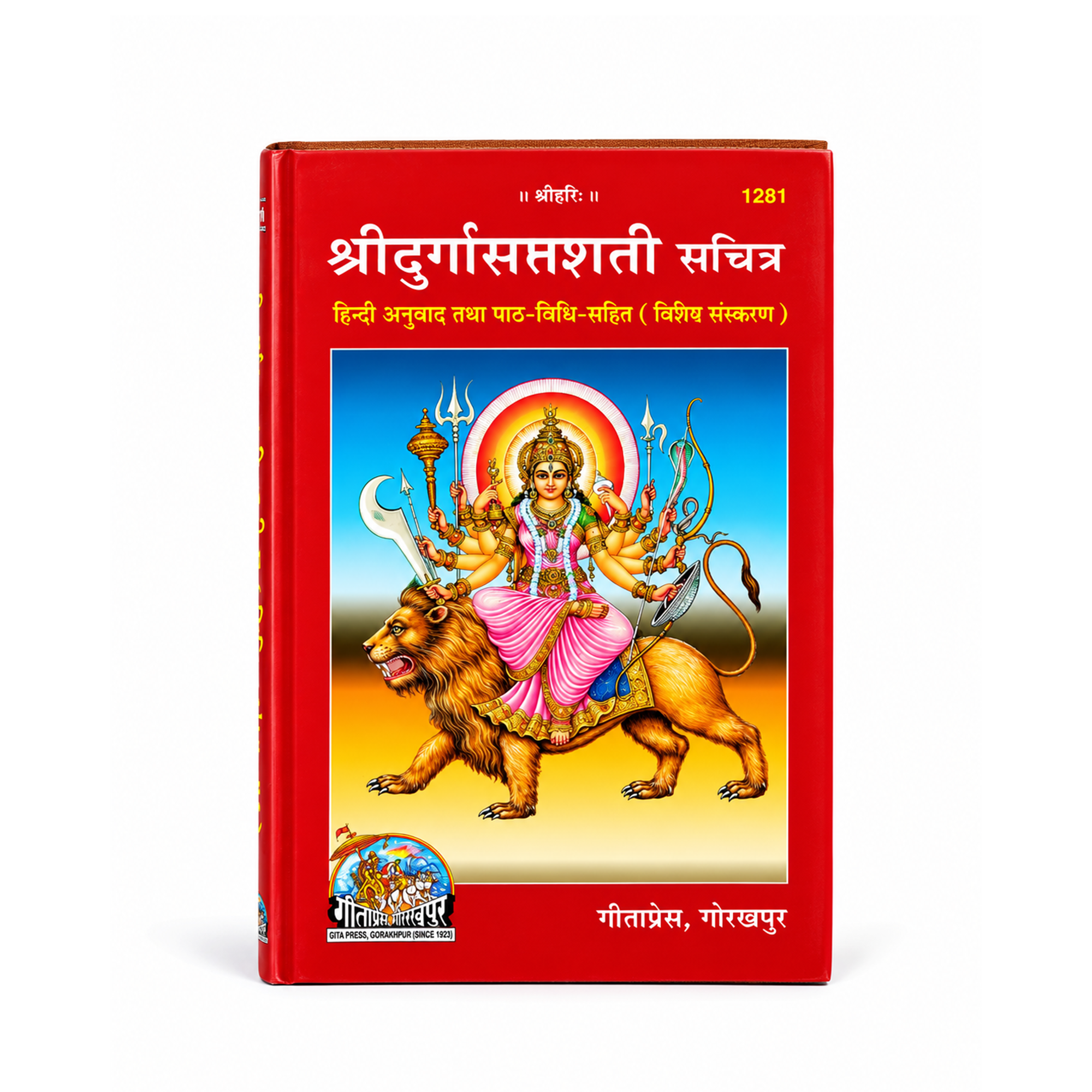Shree Durga Saptami