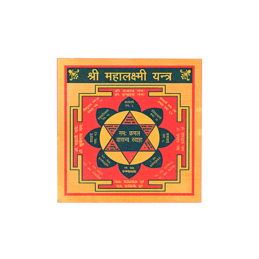 Mahalaxmi Yantra (Small)