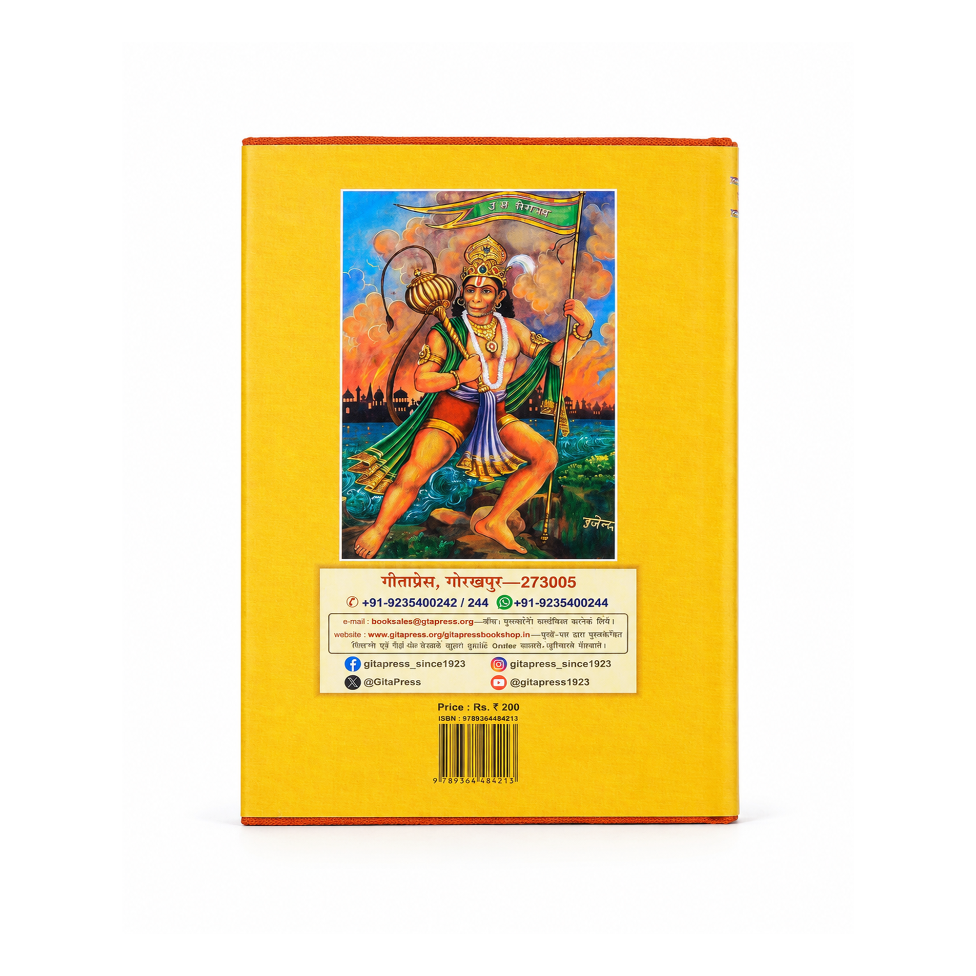 Shri Ramcharitmanas: Accurate Medium Size