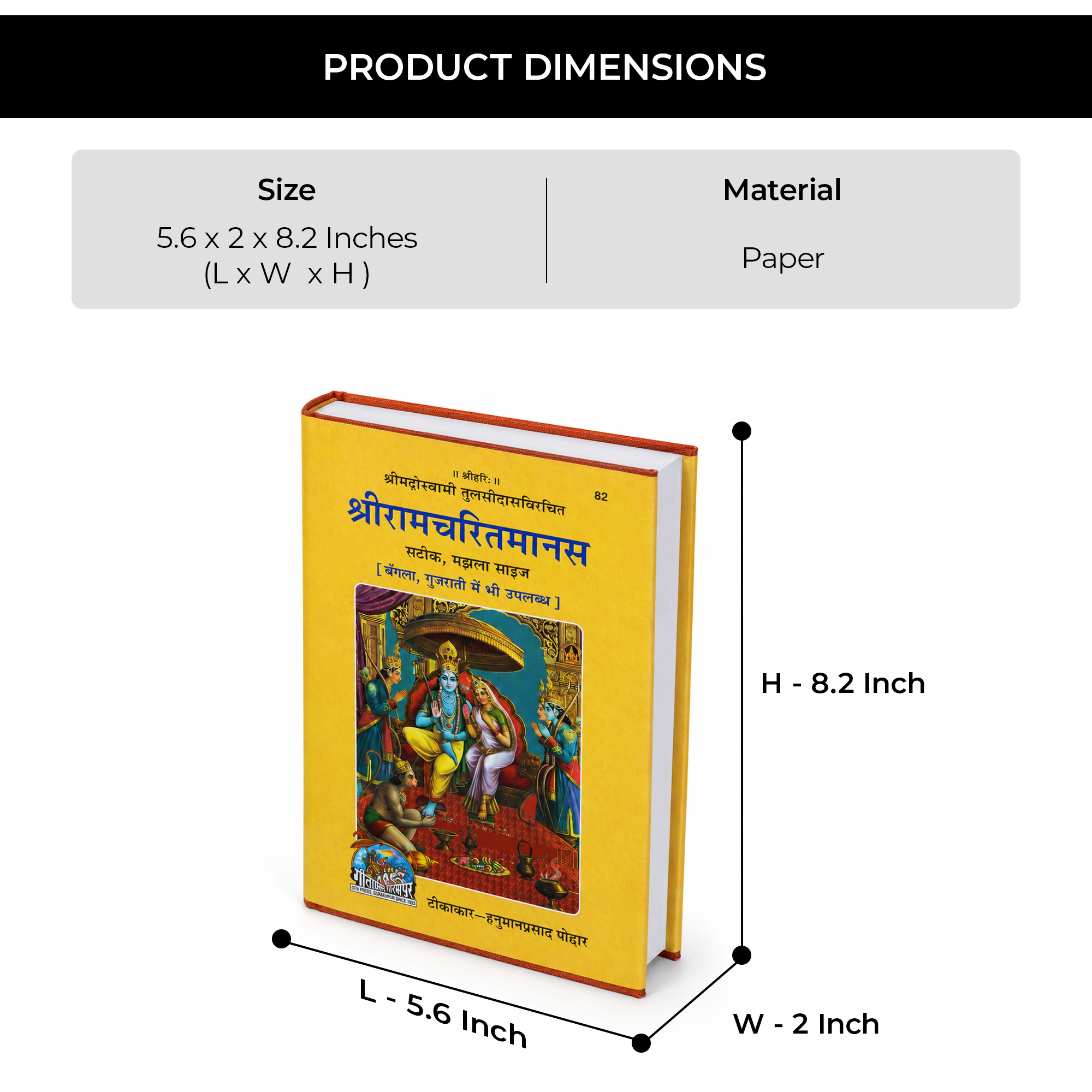 Shri Ramcharitmanas: Accurate Medium Size