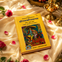 Shri Ramcharitmanas: Accurate Medium Size