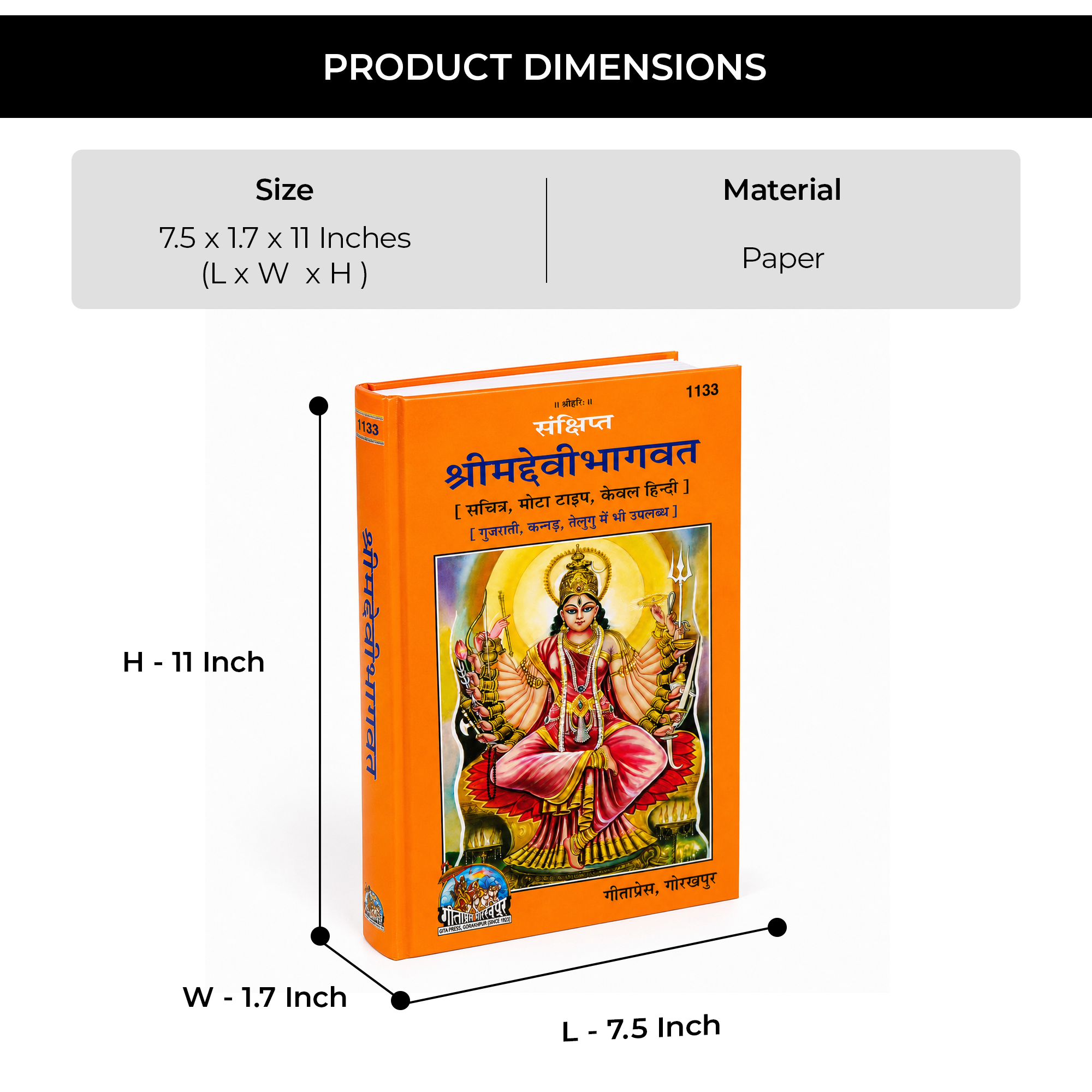 Shrimad Devi Bhagavad Purana