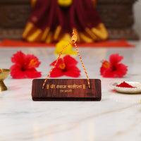 Wooden Cover Shri Shyam Chalisa with Aarti