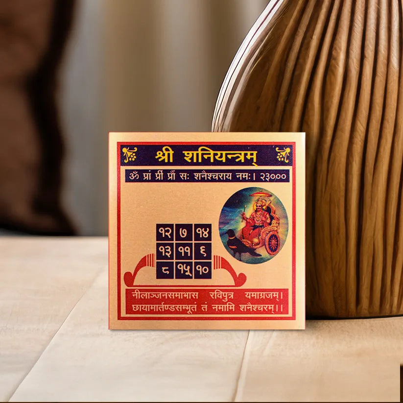 Shani Yantra (Small)