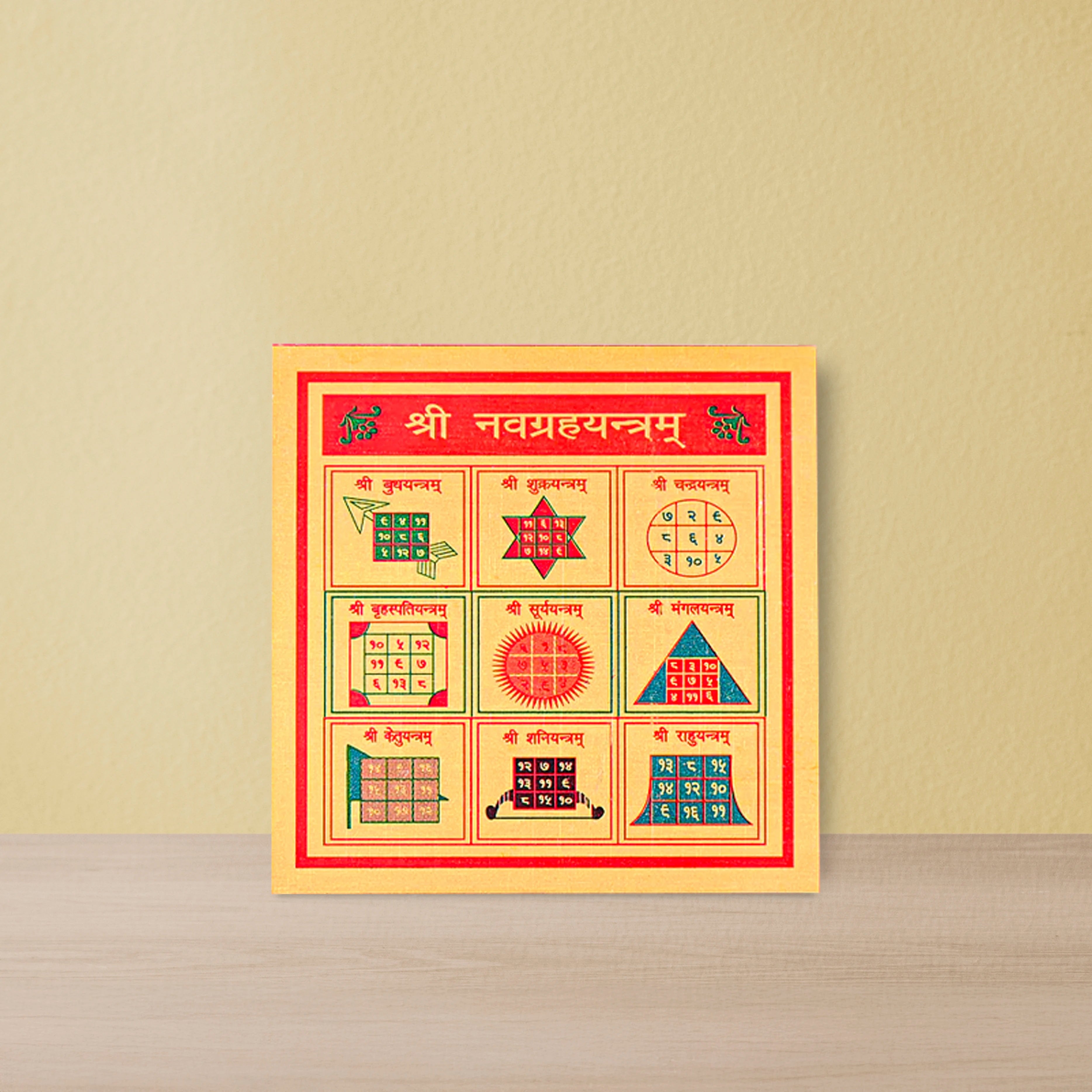 Nav Grah Yantra (Small)