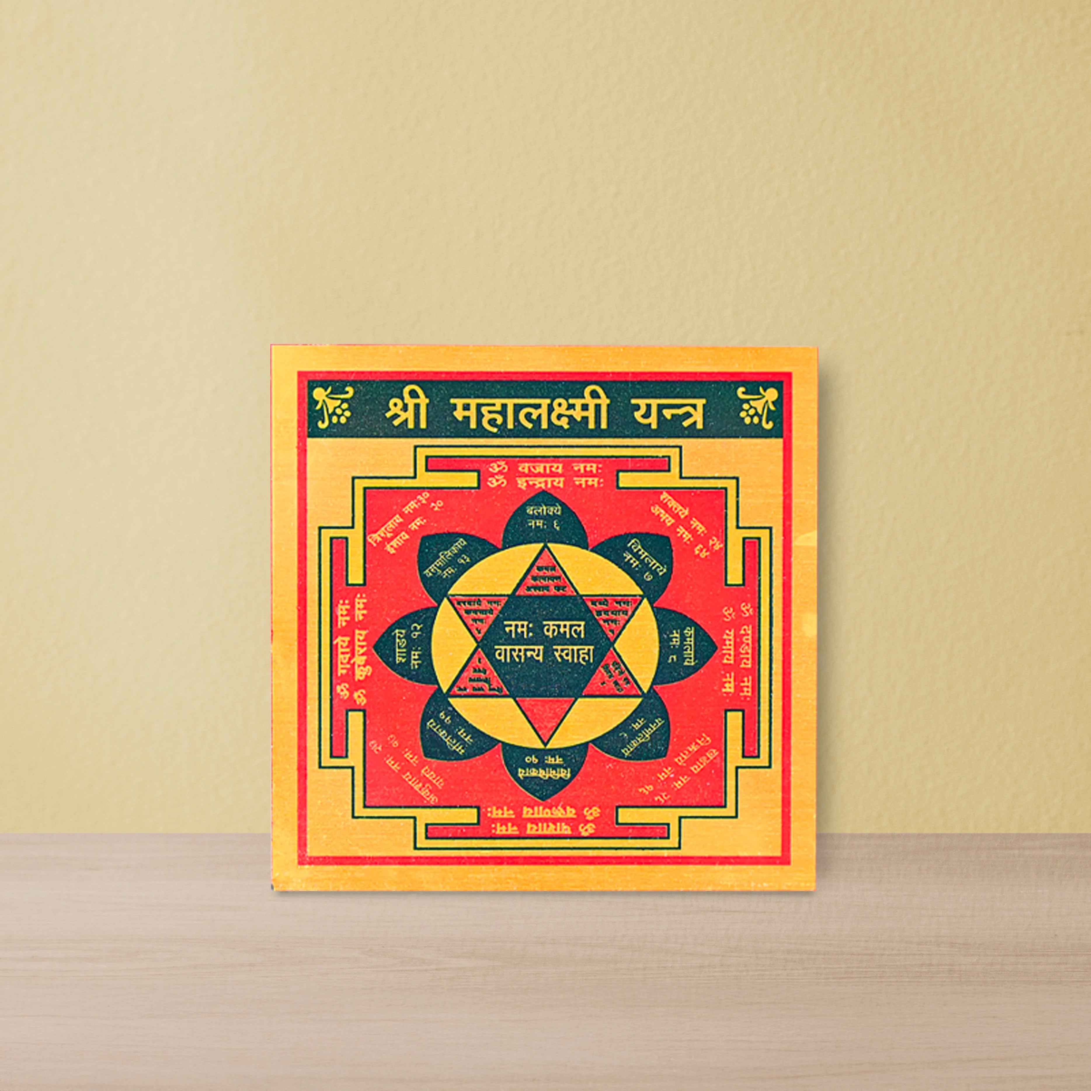 Mahalaxmi Yantra (Small)