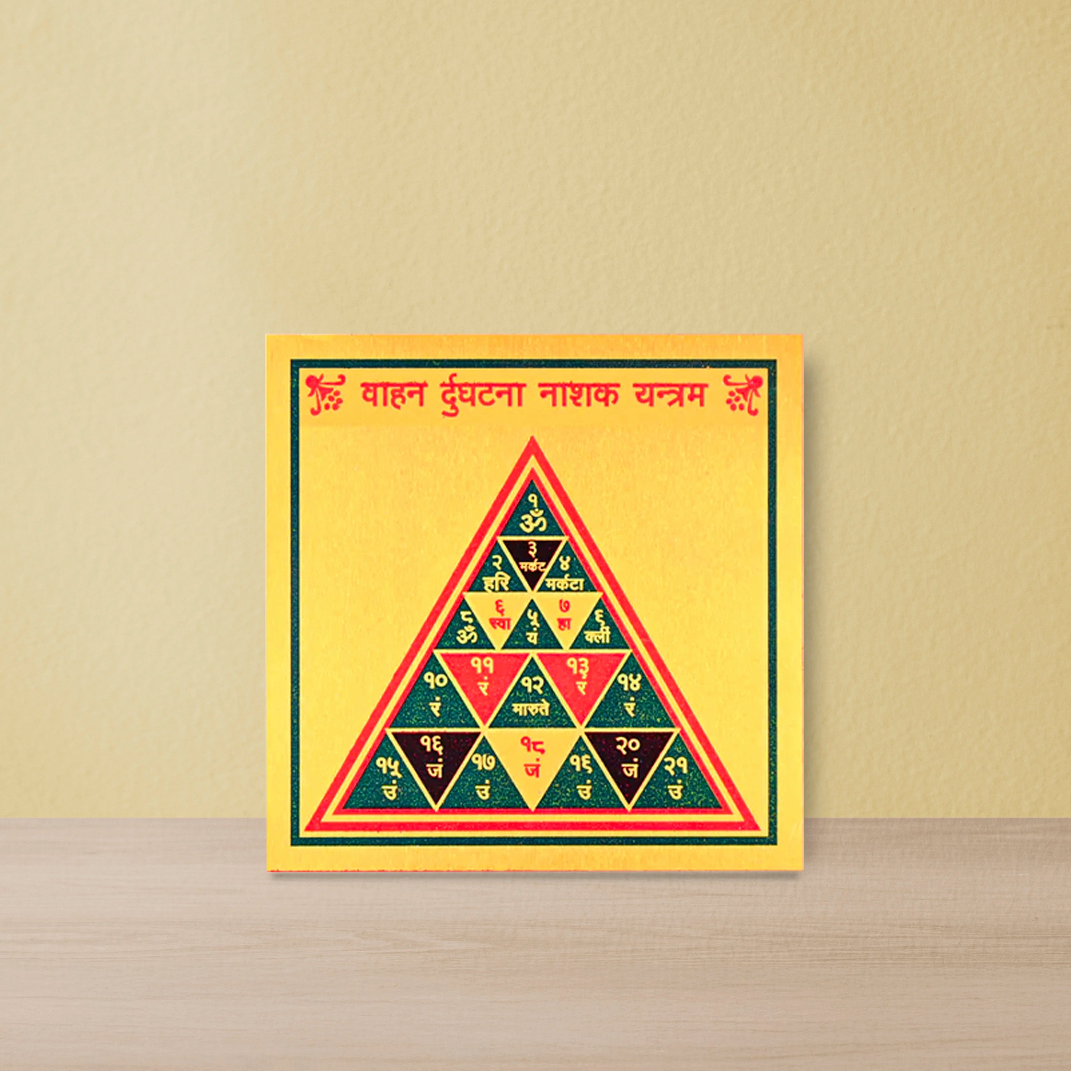 Vaahan Durghatna Naashak Yantram