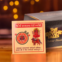 Kamkhya Devi Yantra (Small)