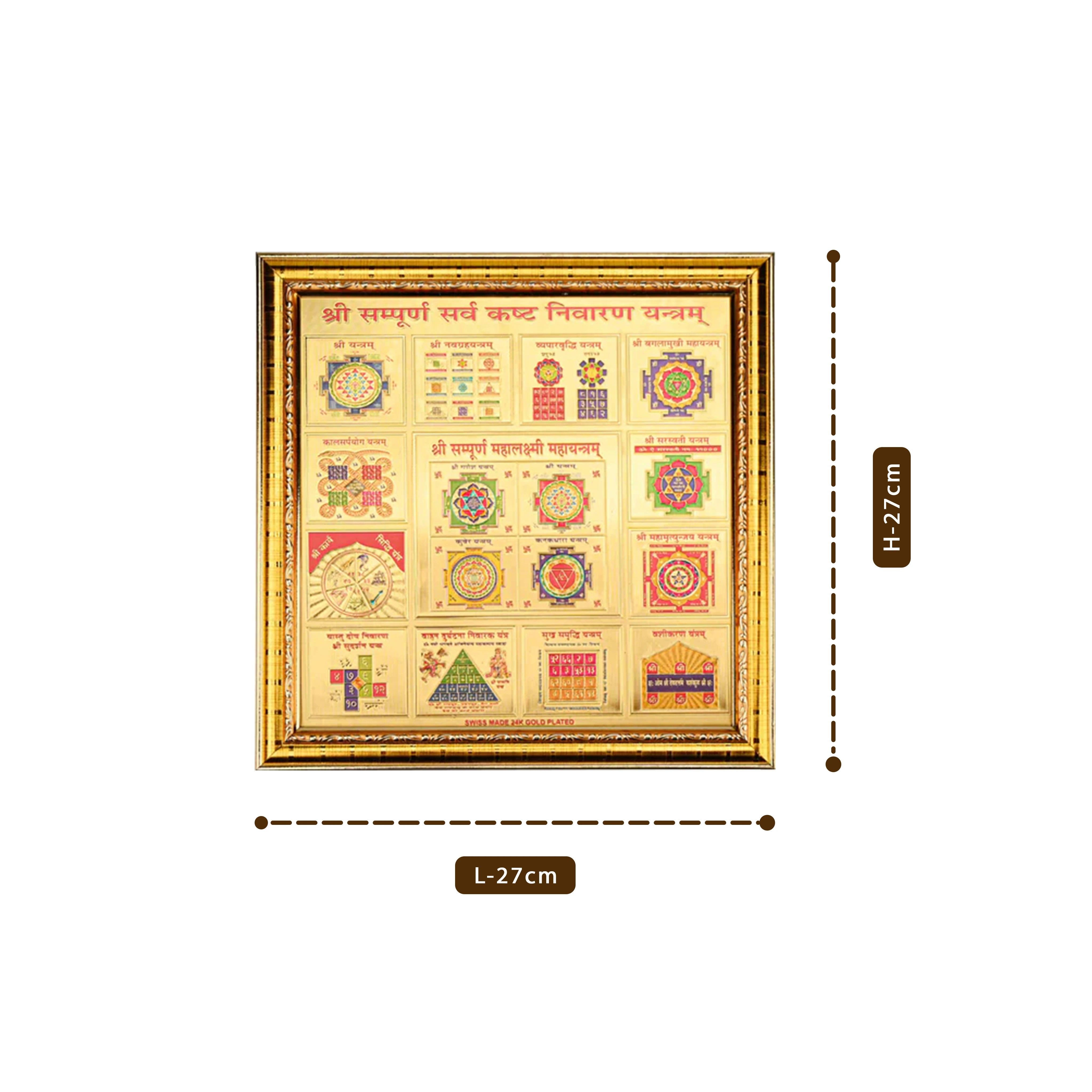 Kasht Nivaran Yantra (Big)