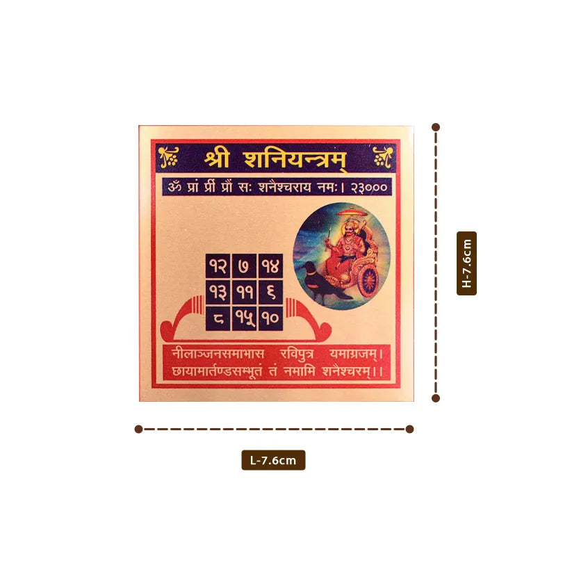 Shani Yantra (Small)