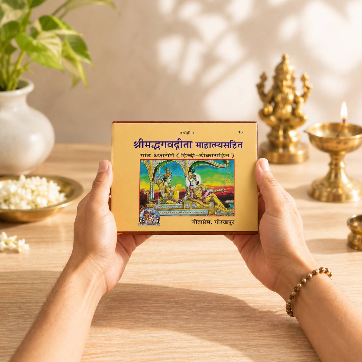 Srimad Bhagwat Geeta Mahatamya