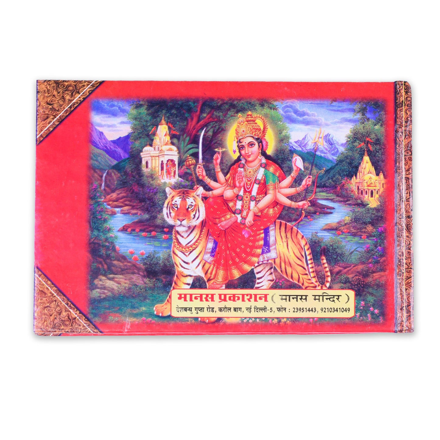 Shree Durga Saptami