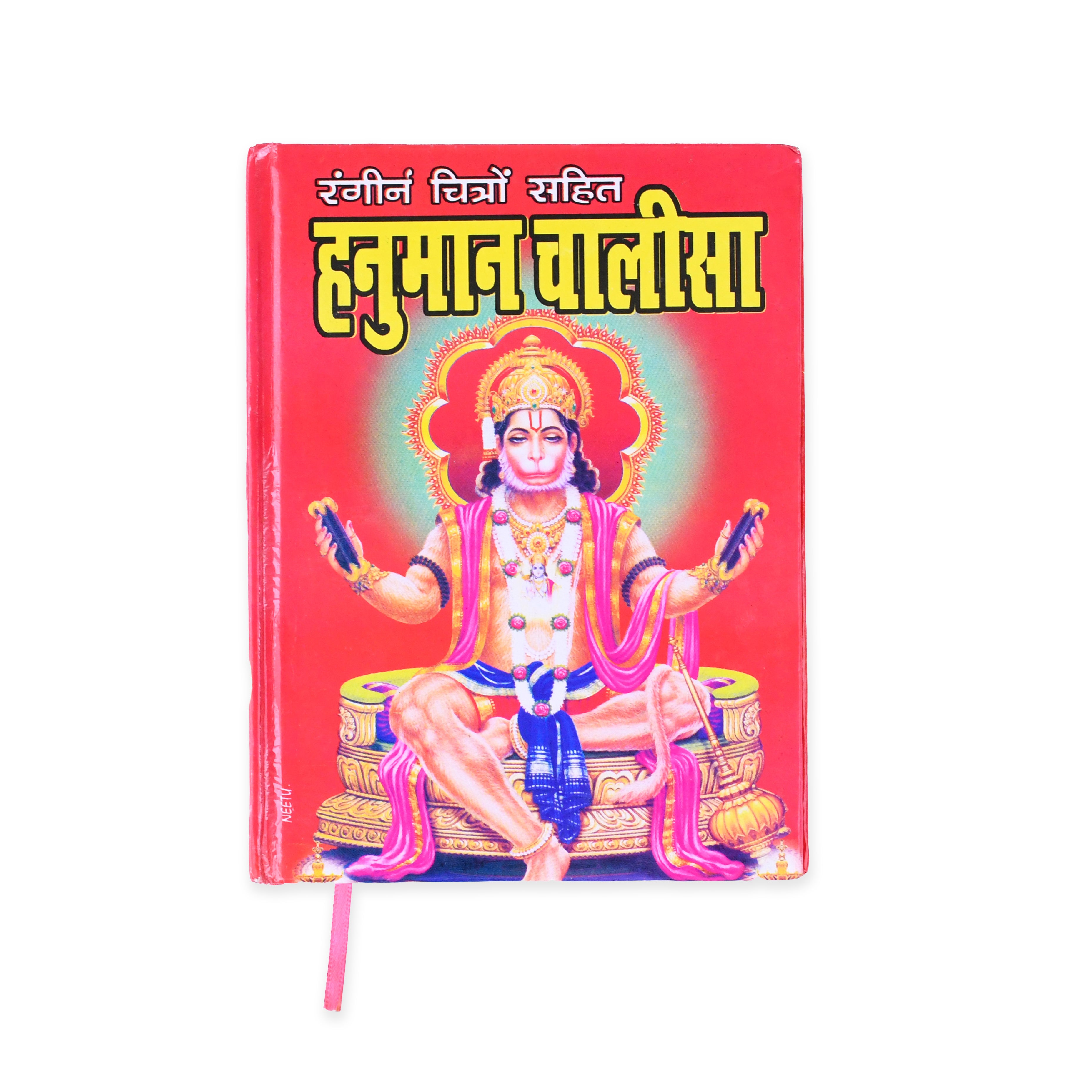 Hanuman Chalisa