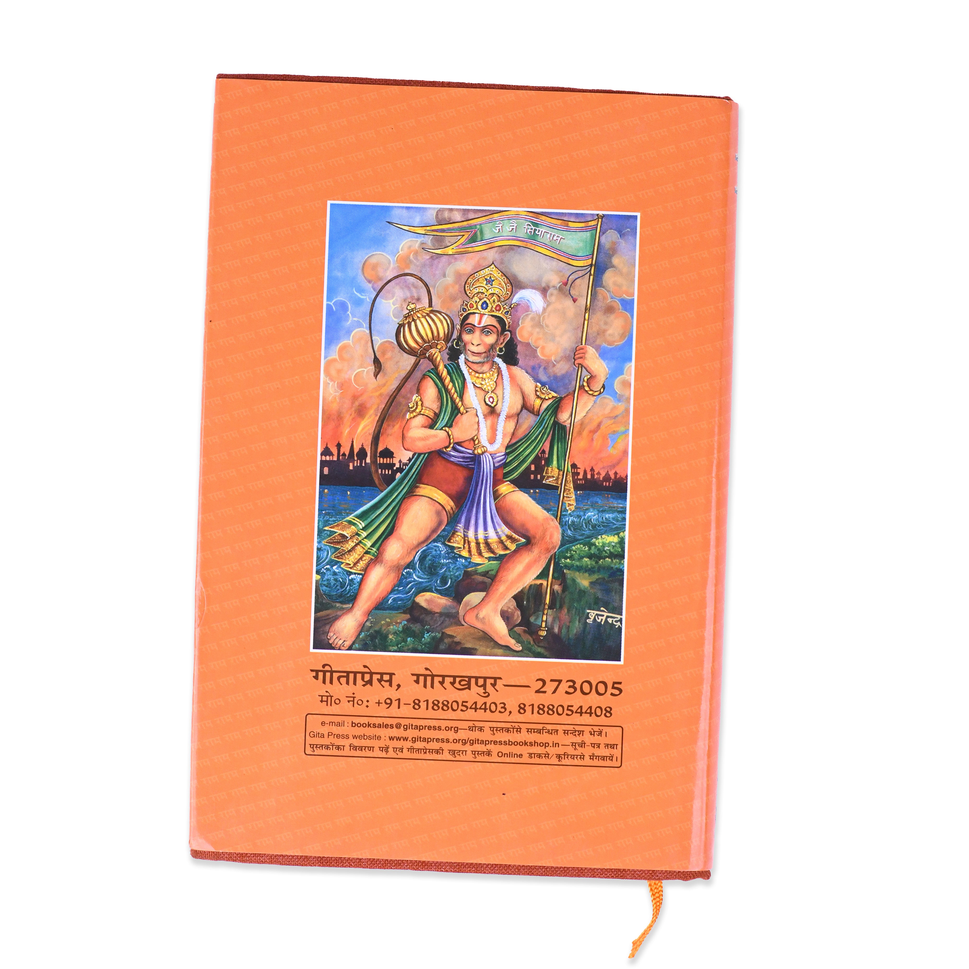 Ramcharitmanas (Big)