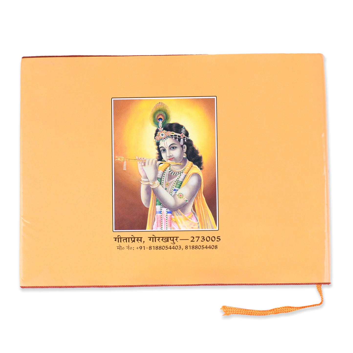 Srimad Bhagwat Geeta Mahatamya