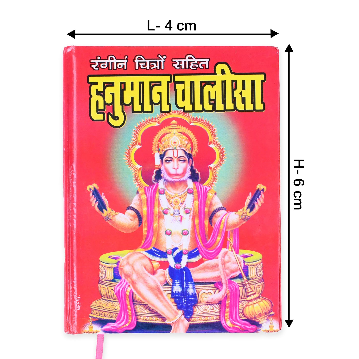 Hanuman Chalisa