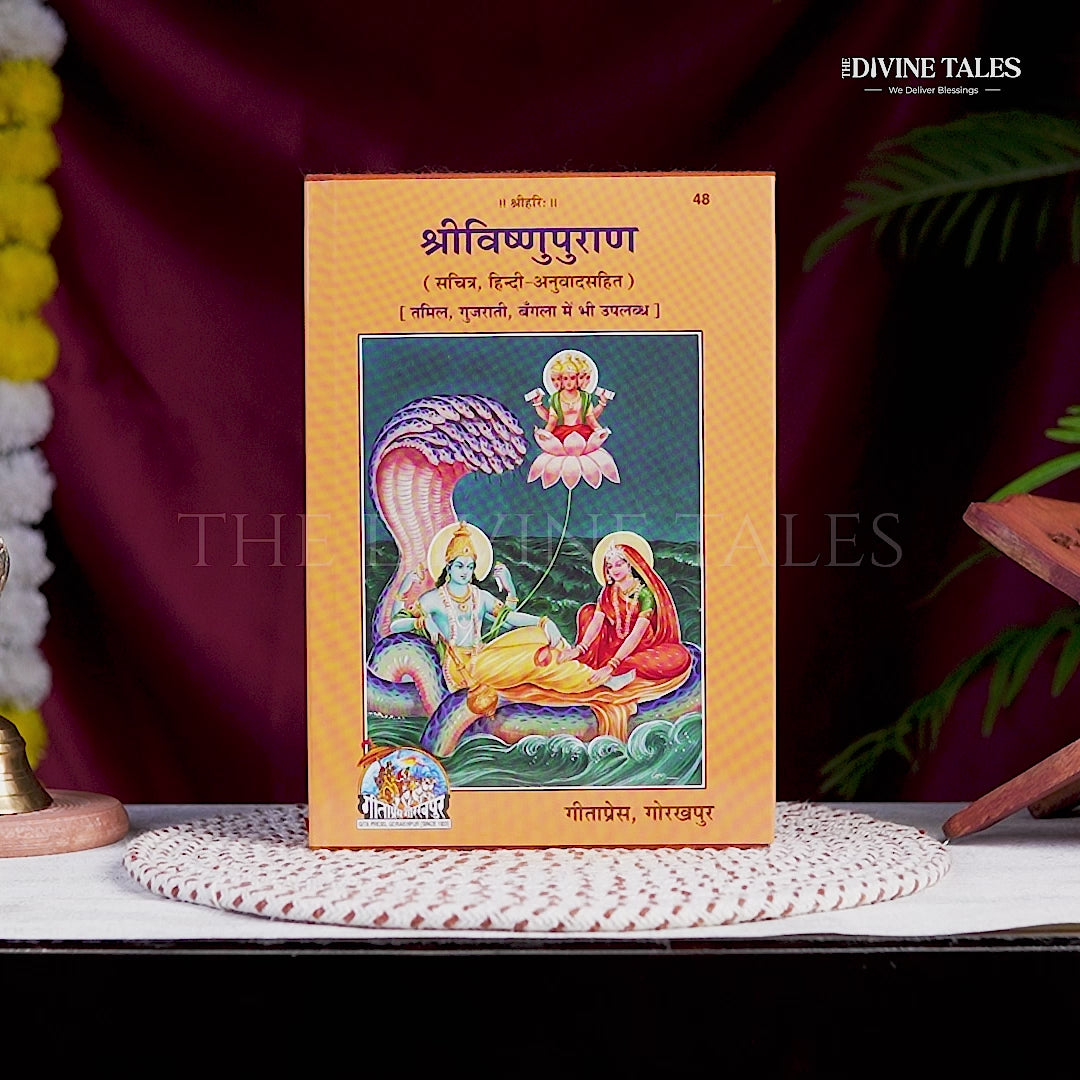 Shri Vishnu Purana