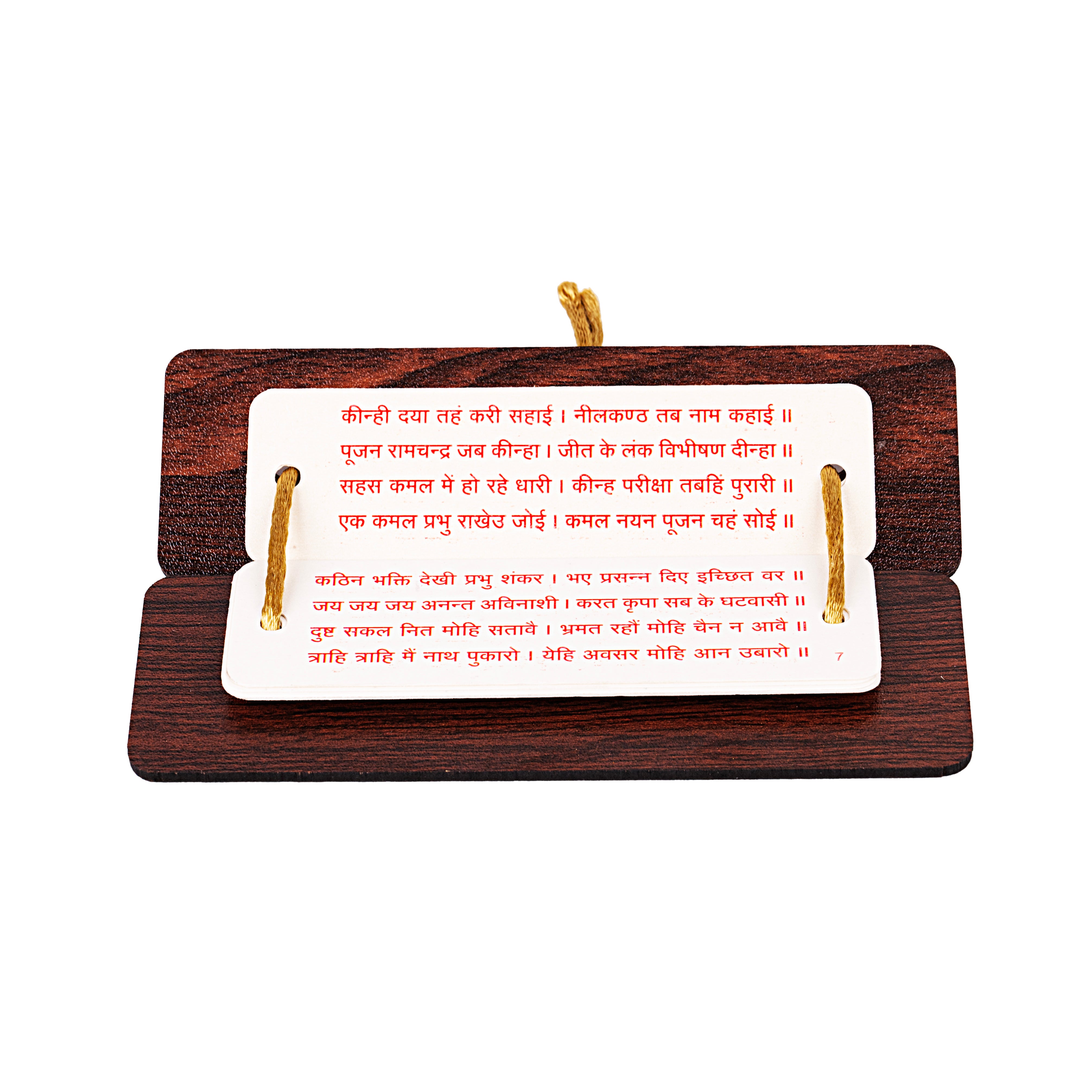 Wooden Cover Shiv Chalisa with Aarti