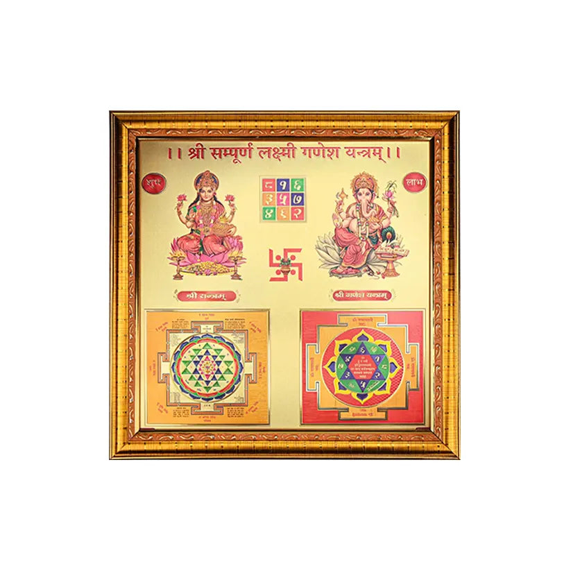 Laxmi Ganesh Yantra (Big)