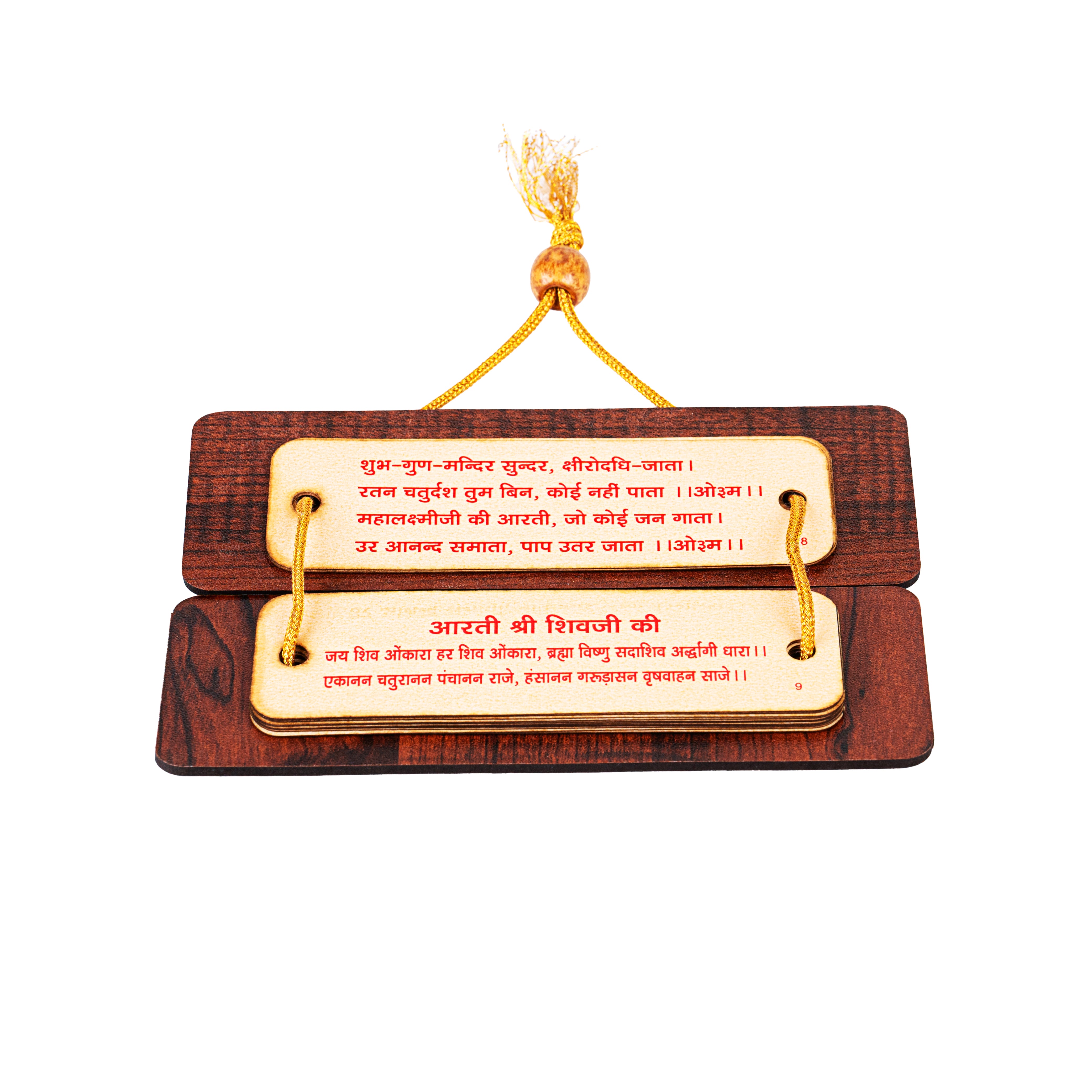 Wooden Cover Aarti Sangrah